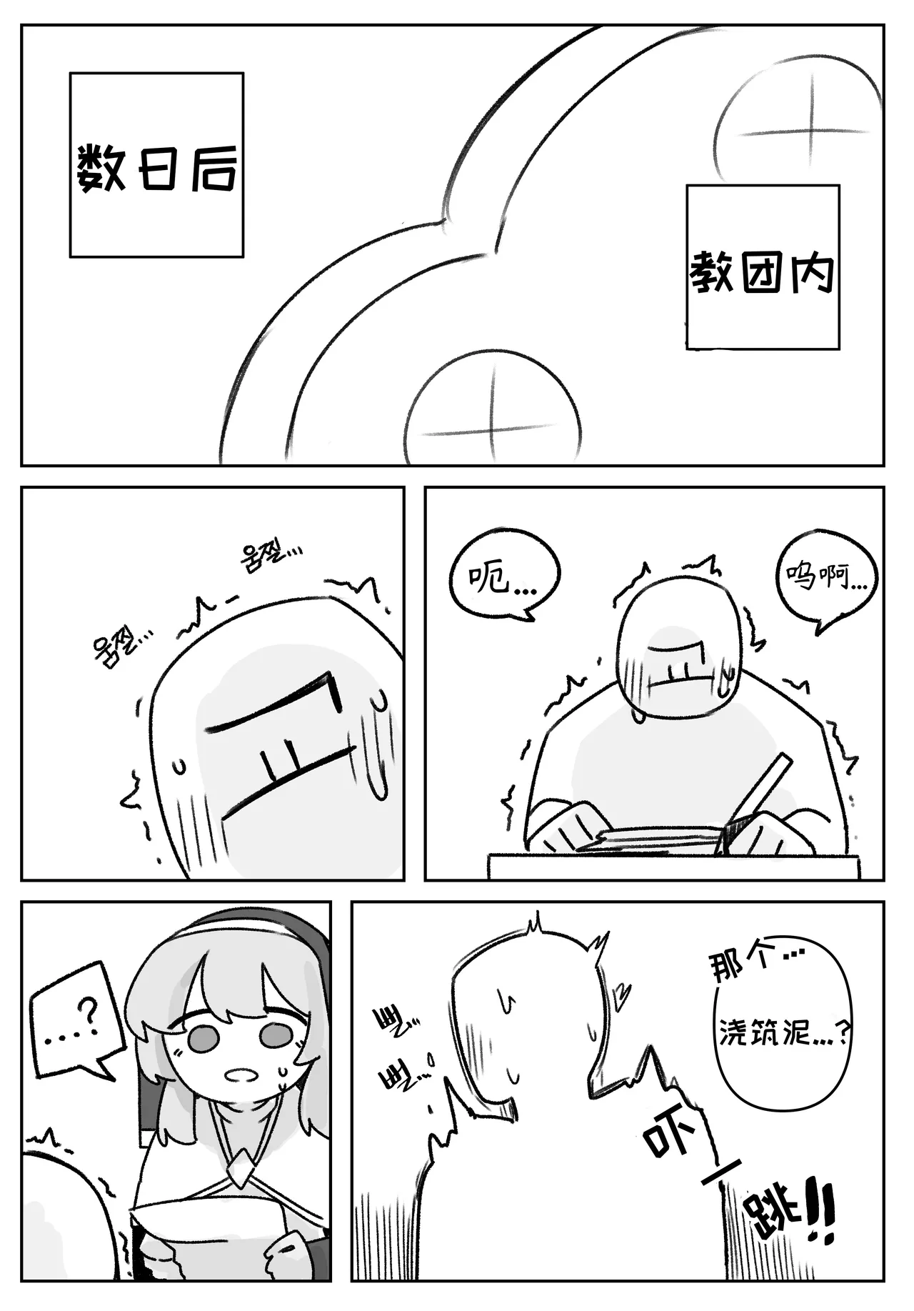 艾利亚斯性教育-谢迪篇[오잉크](엘리아스 성교육 - 셰이디편)【Trickcal Revive】【个人机翻润色】 image number 13