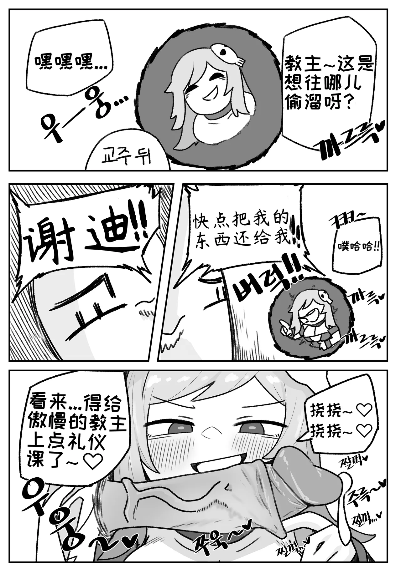 艾利亚斯性教育-谢迪篇[오잉크](엘리아스 성교육 - 셰이디편)【Trickcal Revive】【个人机翻润色】 image number 17