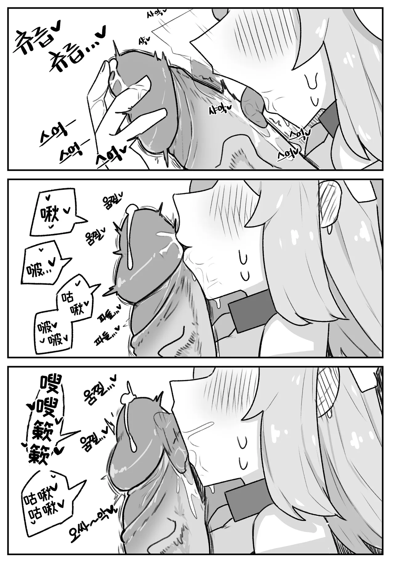 艾利亚斯性教育-谢迪篇[오잉크](엘리아스 성교육 - 셰이디편)【Trickcal Revive】【个人机翻润色】 image number 18