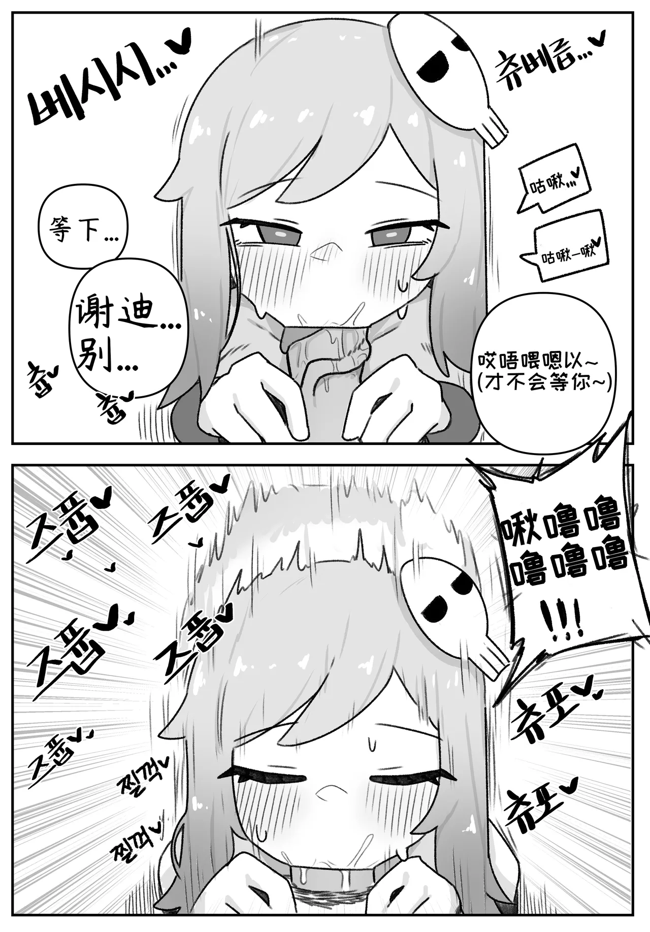 艾利亚斯性教育-谢迪篇[오잉크](엘리아스 성교육 - 셰이디편)【Trickcal Revive】【个人机翻润色】 image number 20