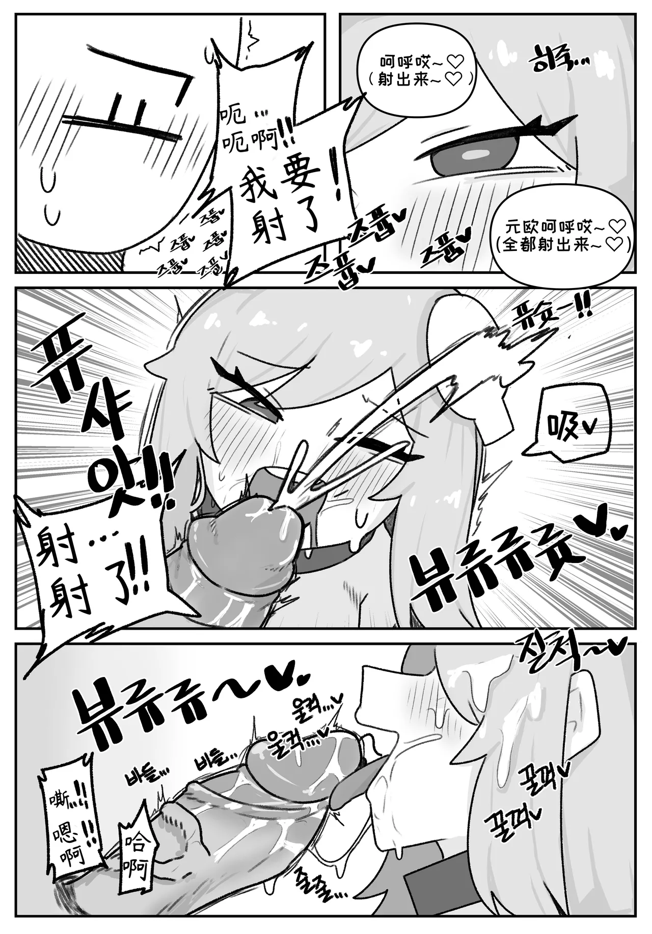 艾利亚斯性教育-谢迪篇[오잉크](엘리아스 성교육 - 셰이디편)【Trickcal Revive】【个人机翻润色】 image number 21