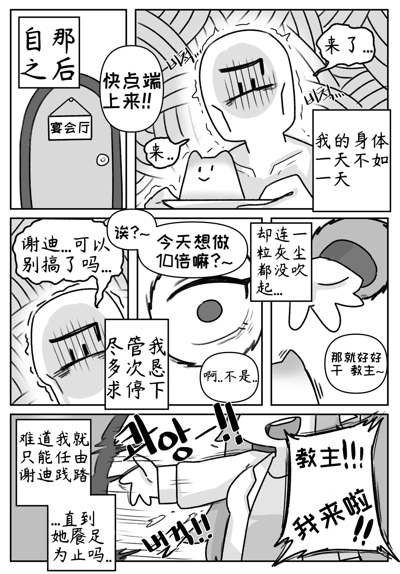 艾利亚斯性教育-谢迪篇[오잉크](엘리아스 성교육 - 셰이디편)【Trickcal Revive】【个人机翻润色】 image number 25