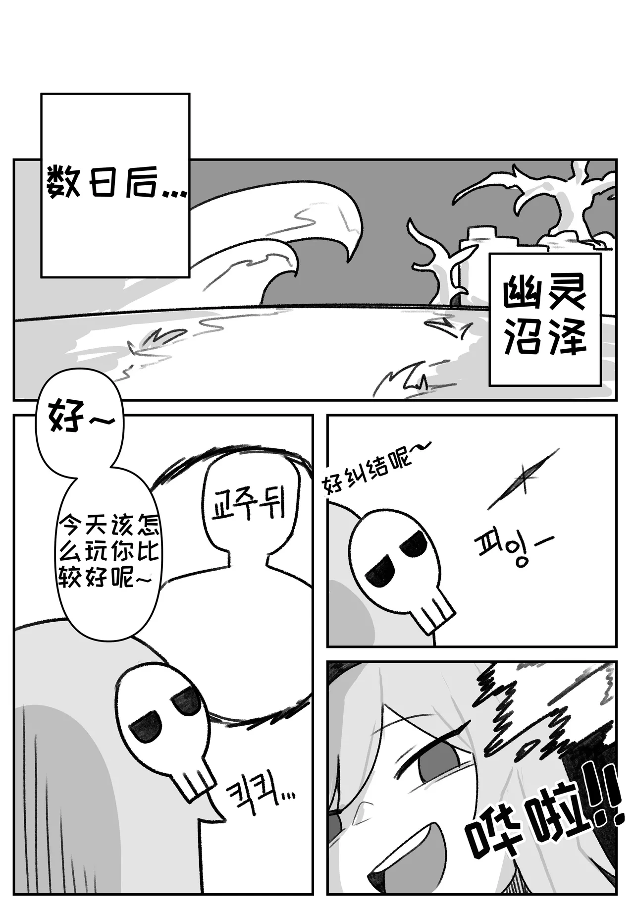 艾利亚斯性教育-谢迪篇[오잉크](엘리아스 성교육 - 셰이디편)【Trickcal Revive】【个人机翻润色】 image number 30