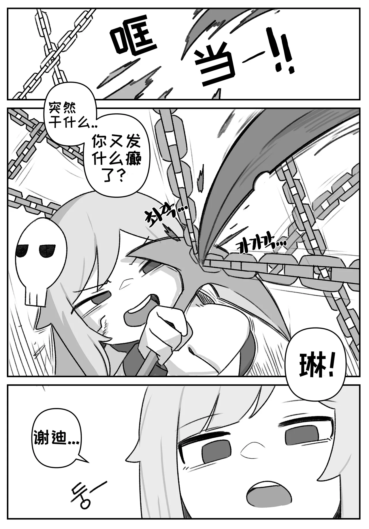 艾利亚斯性教育-谢迪篇[오잉크](엘리아스 성교육 - 셰이디편)【Trickcal Revive】【个人机翻润色】 image number 32