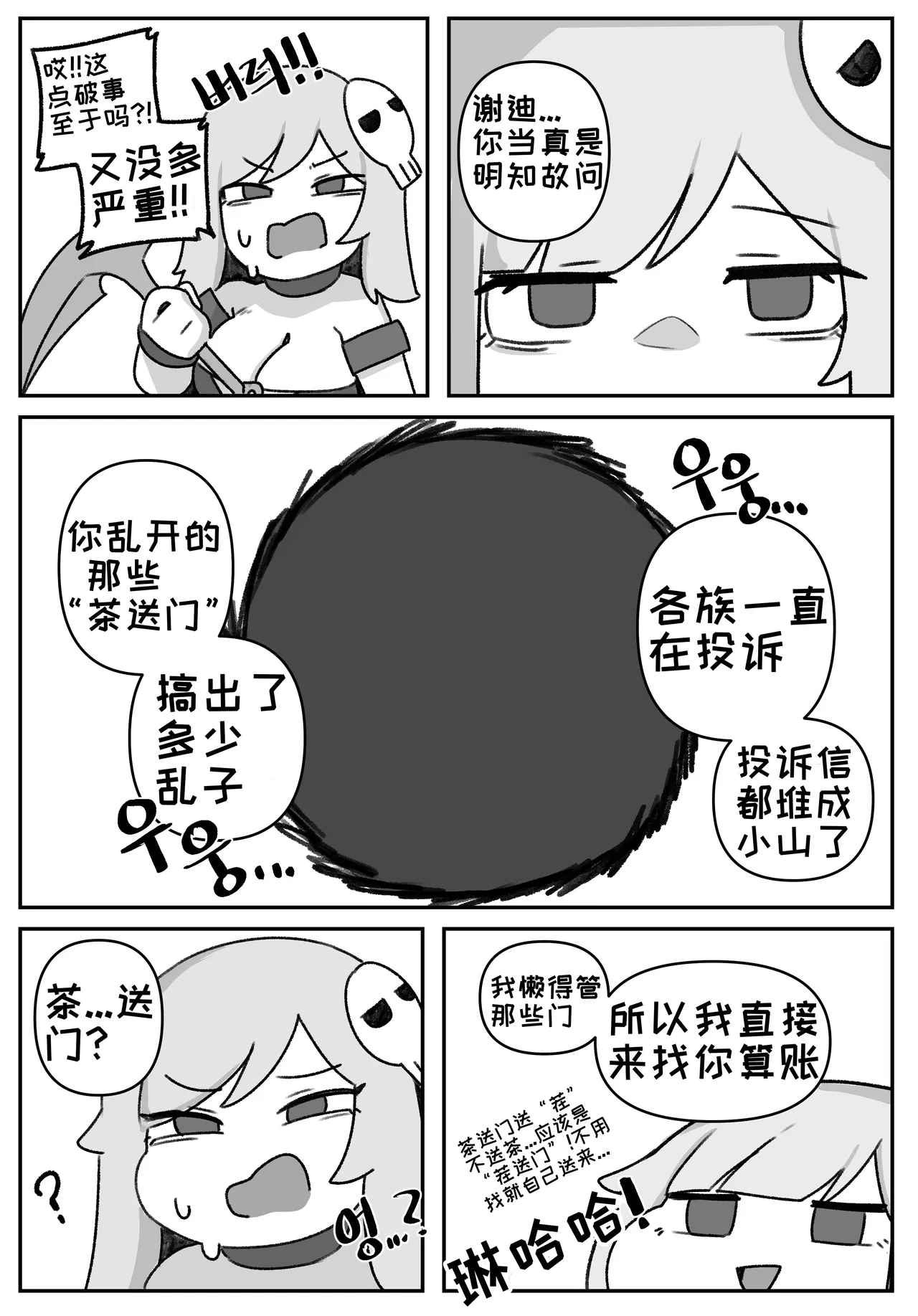 艾利亚斯性教育-谢迪篇[오잉크](엘리아스 성교육 - 셰이디편)【Trickcal Revive】【个人机翻润色】 image number 34