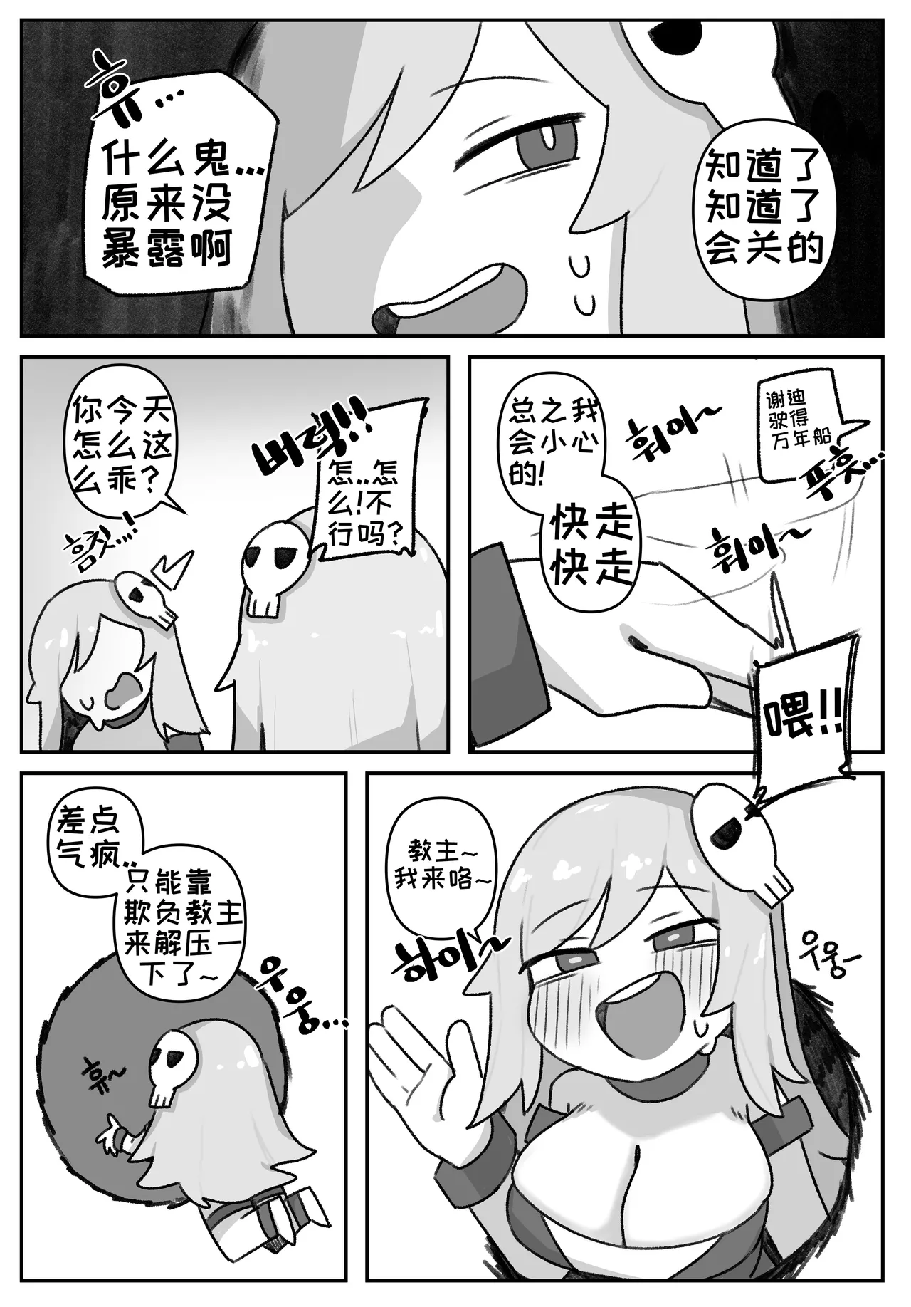 艾利亚斯性教育-谢迪篇[오잉크](엘리아스 성교육 - 셰이디편)【Trickcal Revive】【个人机翻润色】 image number 35