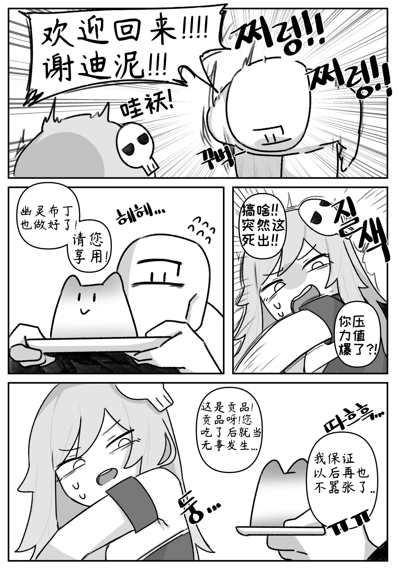 艾利亚斯性教育-谢迪篇[오잉크](엘리아스 성교육 - 셰이디편)【Trickcal Revive】【个人机翻润色】 image number 36