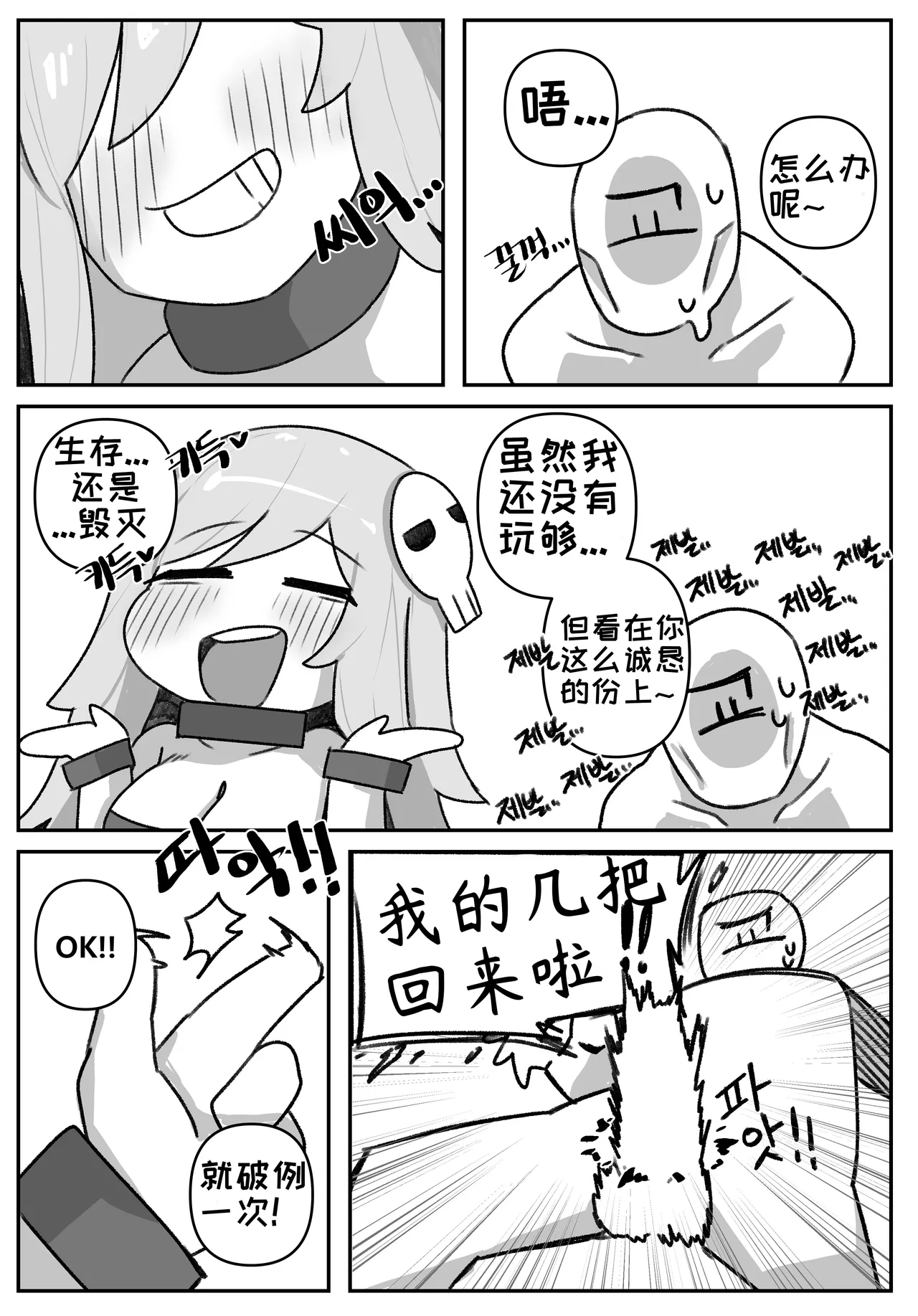 艾利亚斯性教育-谢迪篇[오잉크](엘리아스 성교육 - 셰이디편)【Trickcal Revive】【个人机翻润色】 image number 37