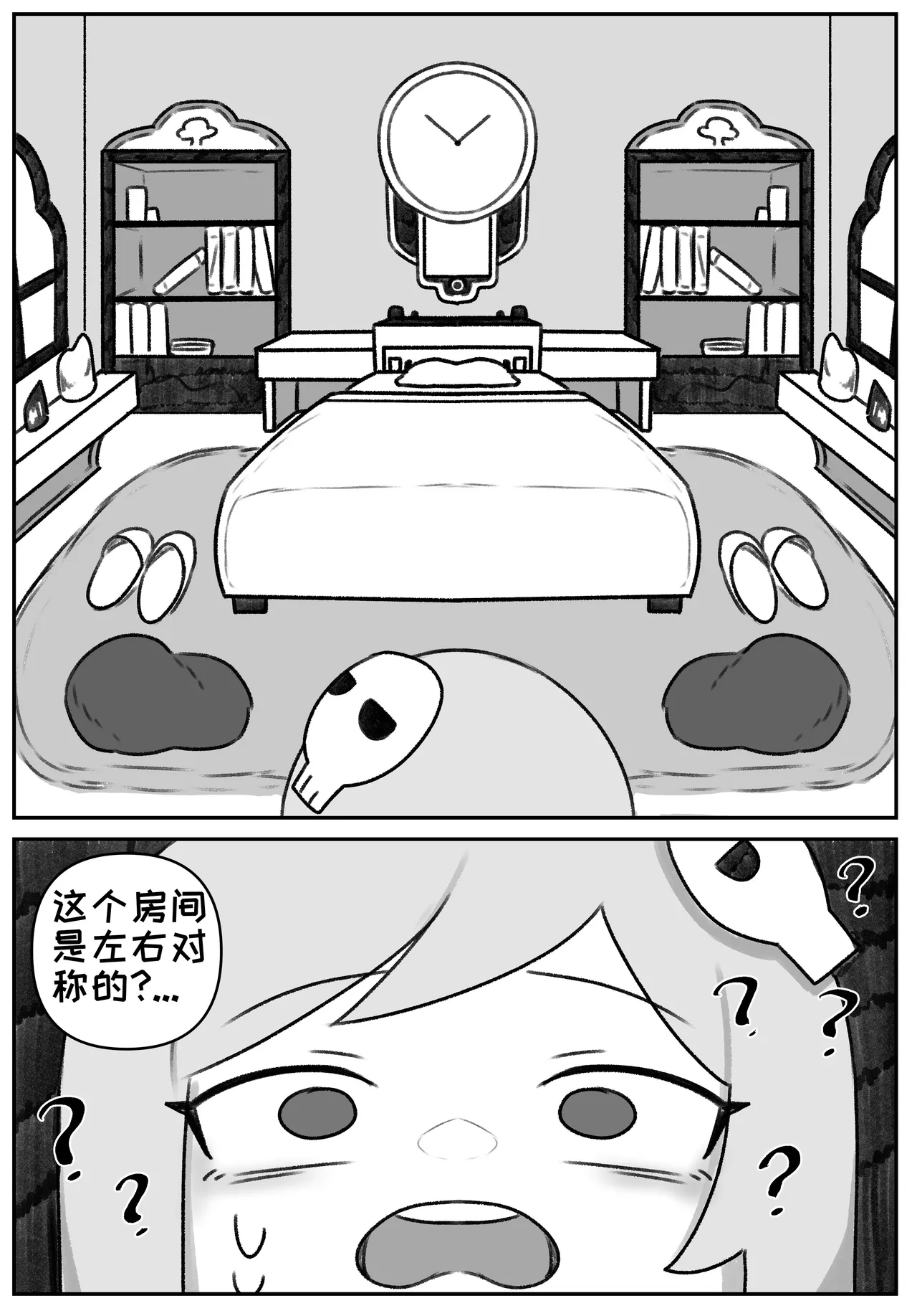 艾利亚斯性教育-谢迪篇[오잉크](엘리아스 성교육 - 셰이디편)【Trickcal Revive】【个人机翻润色】 image number 39