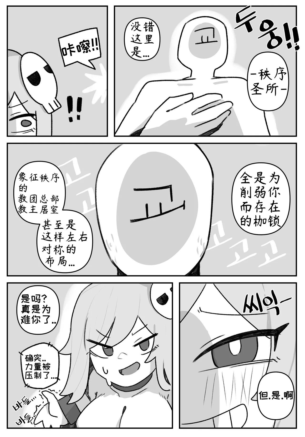 艾利亚斯性教育-谢迪篇[오잉크](엘리아스 성교육 - 셰이디편)【Trickcal Revive】【个人机翻润色】 image number 40