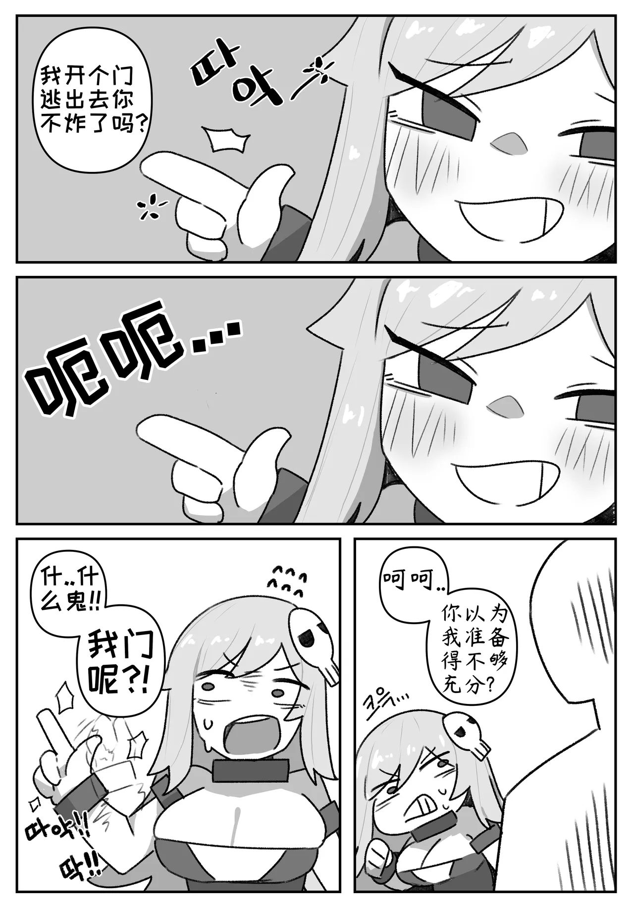 艾利亚斯性教育-谢迪篇[오잉크](엘리아스 성교육 - 셰이디편)【Trickcal Revive】【个人机翻润色】 image number 41