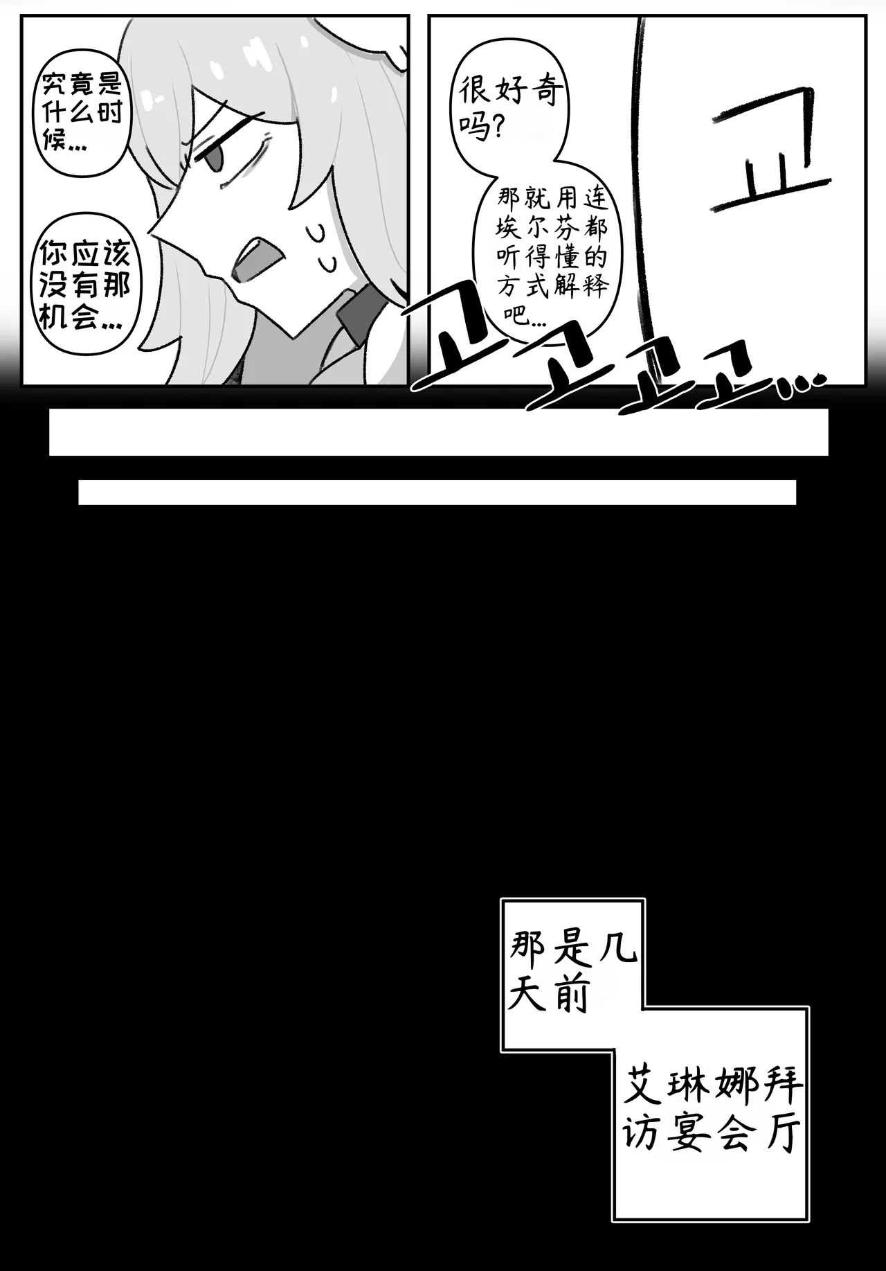 艾利亚斯性教育-谢迪篇[오잉크](엘리아스 성교육 - 셰이디편)【Trickcal Revive】【个人机翻润色】 image number 42