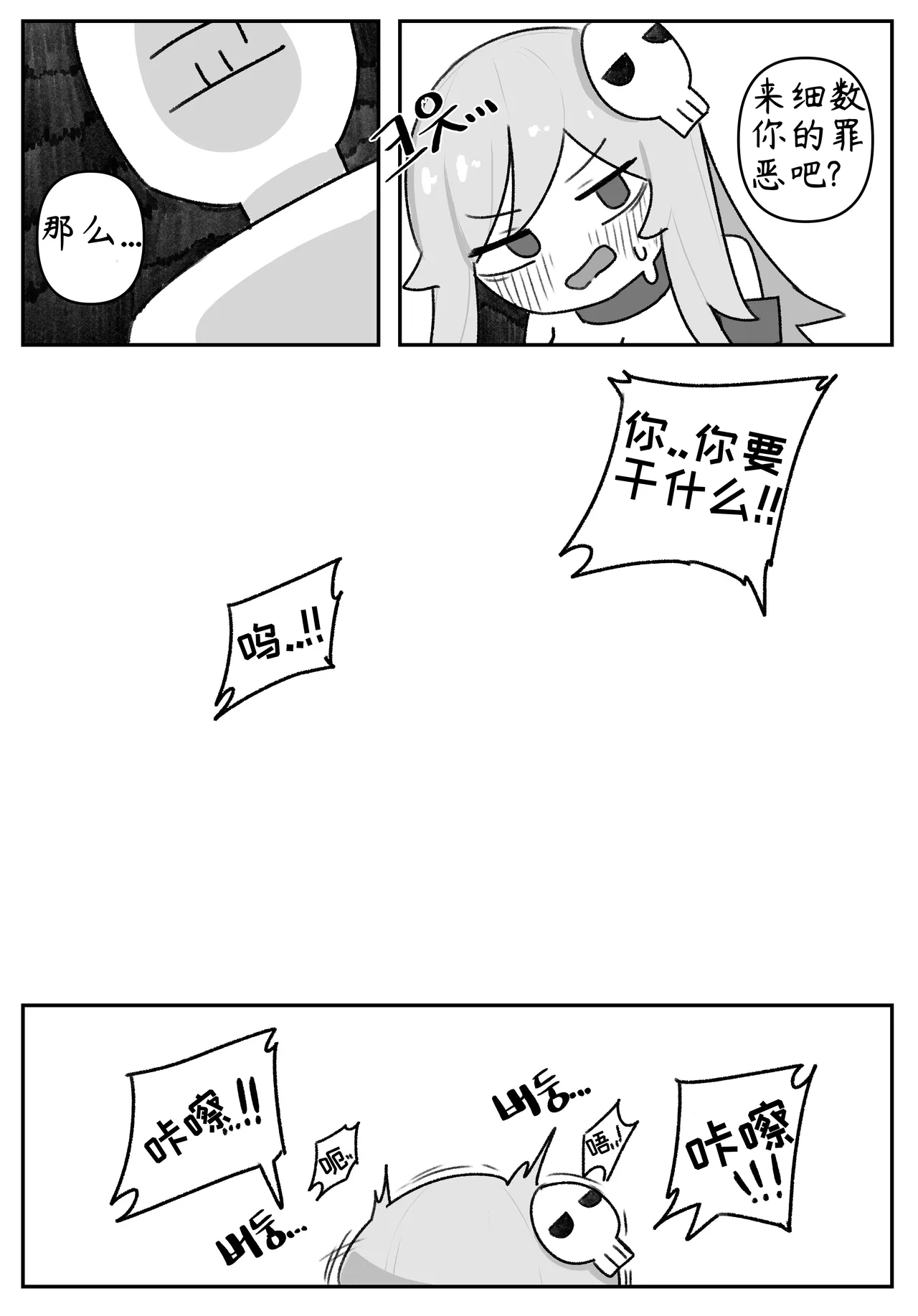 艾利亚斯性教育-谢迪篇[오잉크](엘리아스 성교육 - 셰이디편)【Trickcal Revive】【个人机翻润色】 image number 47