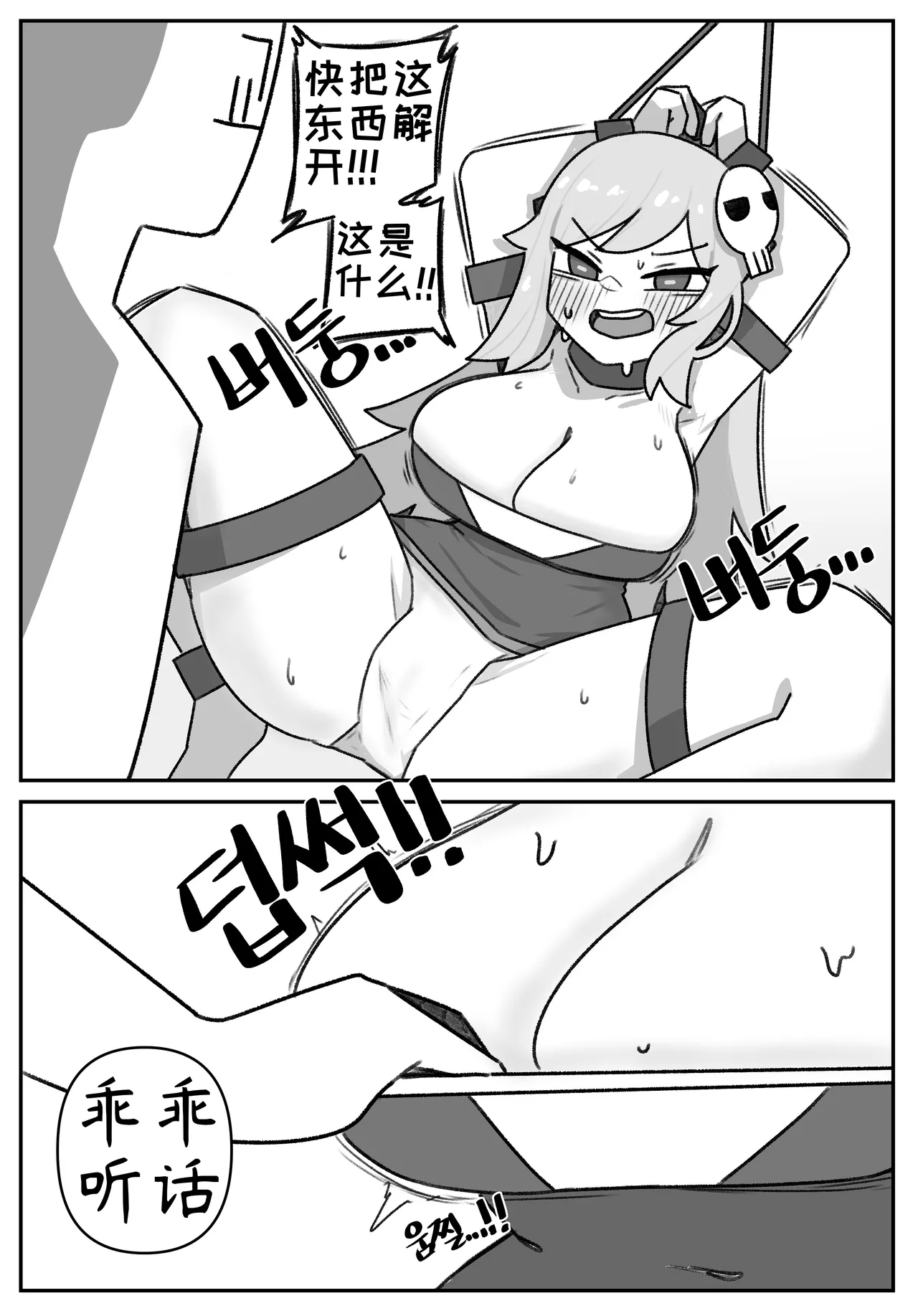 艾利亚斯性教育-谢迪篇[오잉크](엘리아스 성교육 - 셰이디편)【Trickcal Revive】【个人机翻润色】 image number 48