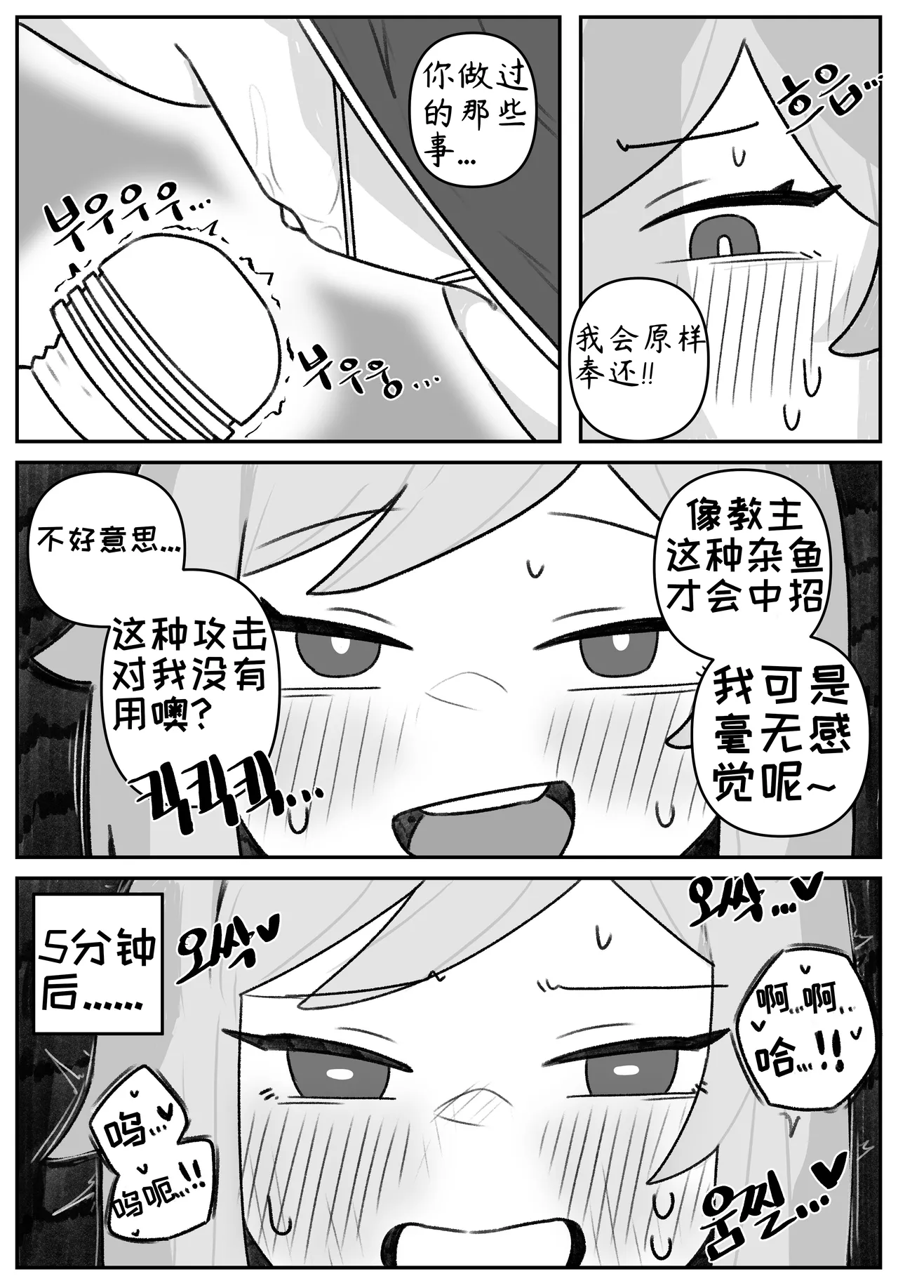 艾利亚斯性教育-谢迪篇[오잉크](엘리아스 성교육 - 셰이디편)【Trickcal Revive】【个人机翻润色】 image number 53