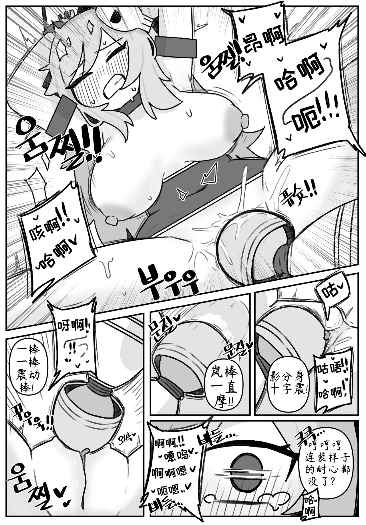 艾利亚斯性教育-谢迪篇[오잉크](엘리아스 성교육 - 셰이디편)【Trickcal Revive】【个人机翻润色】 image number 55