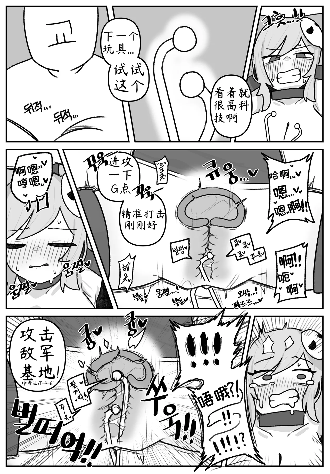 艾利亚斯性教育-谢迪篇[오잉크](엘리아스 성교육 - 셰이디편)【Trickcal Revive】【个人机翻润色】 image number 57