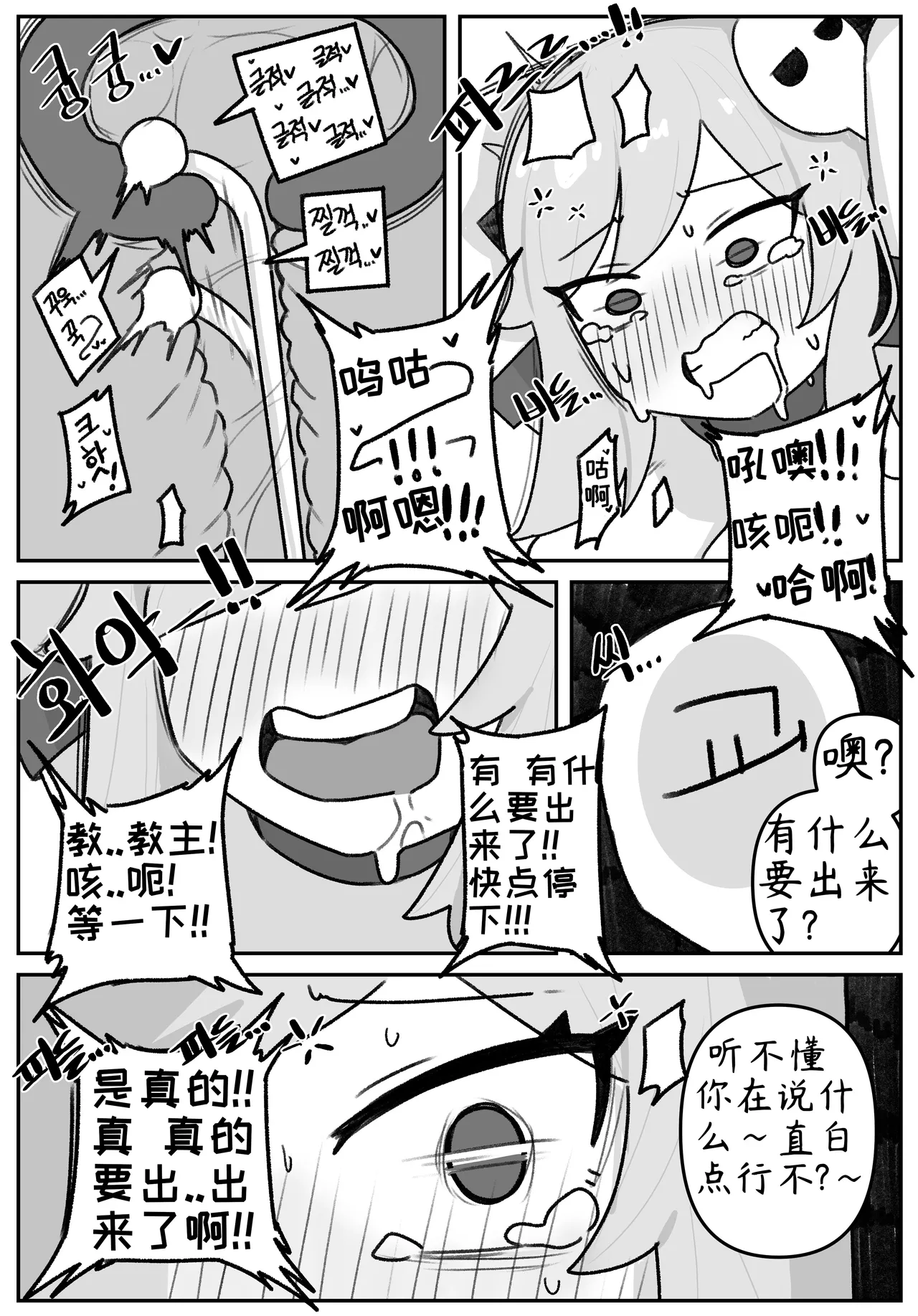 艾利亚斯性教育-谢迪篇[오잉크](엘리아스 성교육 - 셰이디편)【Trickcal Revive】【个人机翻润色】 image number 59