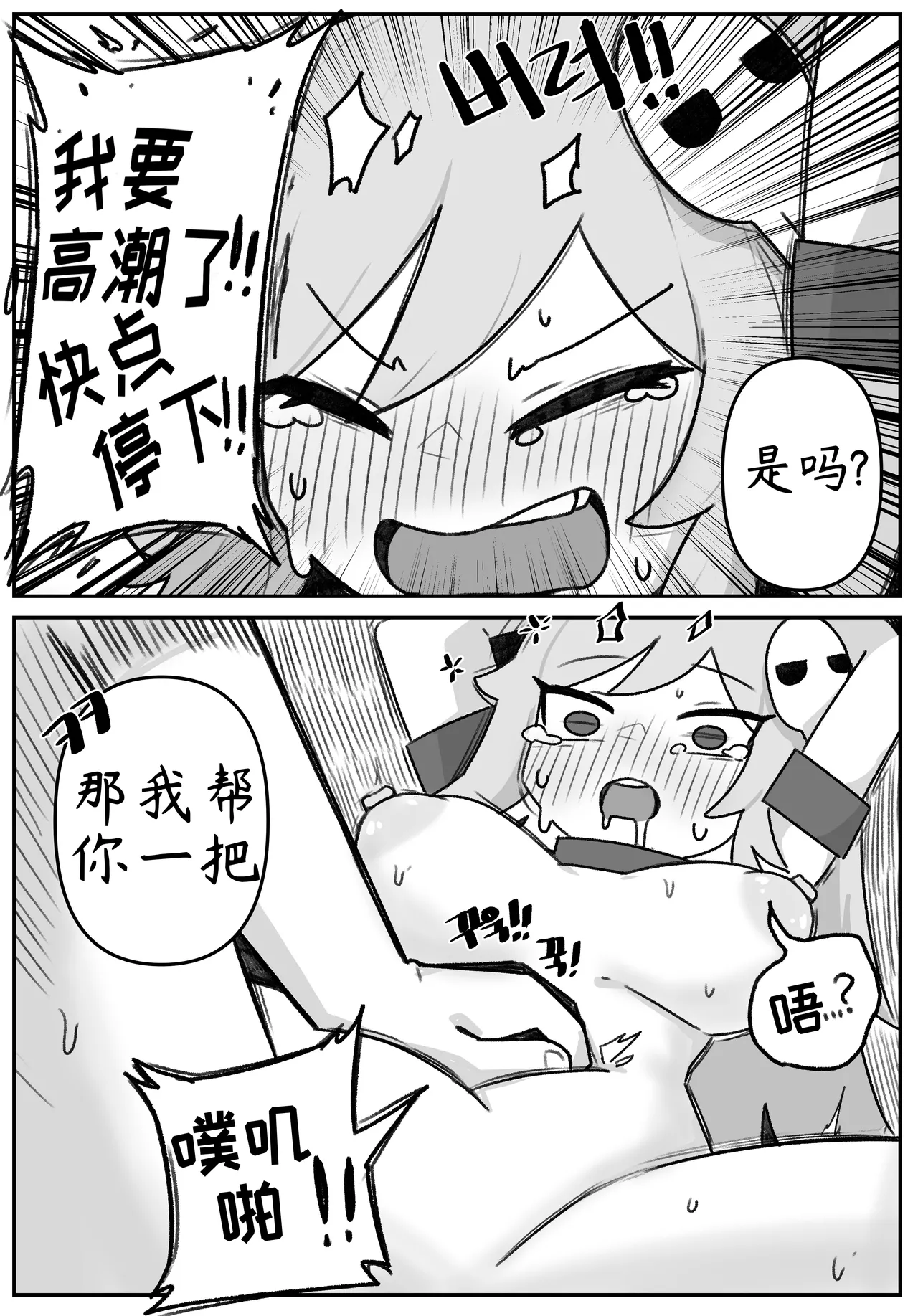 艾利亚斯性教育-谢迪篇[오잉크](엘리아스 성교육 - 셰이디편)【Trickcal Revive】【个人机翻润色】 image number 60