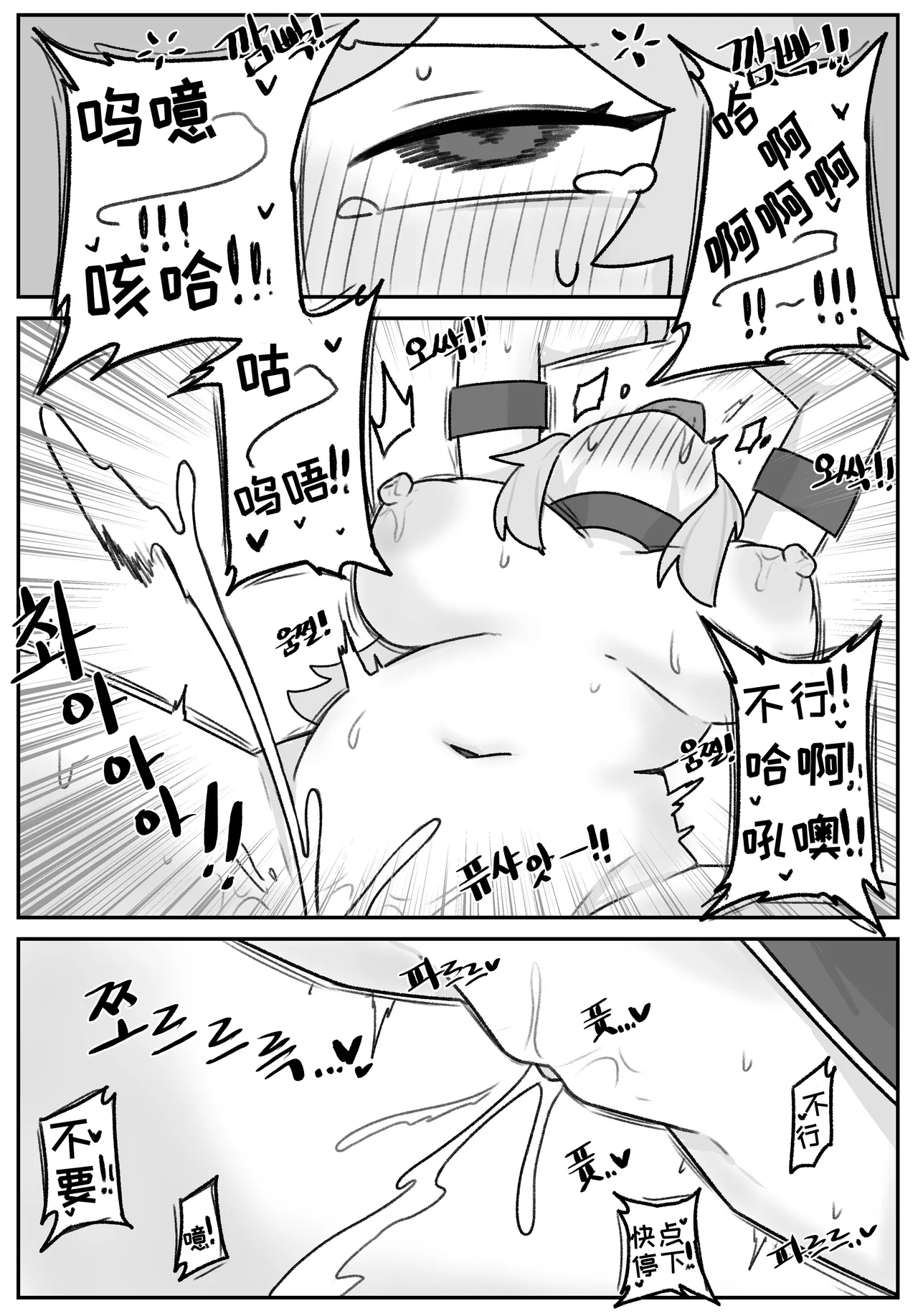 艾利亚斯性教育-谢迪篇[오잉크](엘리아스 성교육 - 셰이디편)【Trickcal Revive】【个人机翻润色】 image number 61