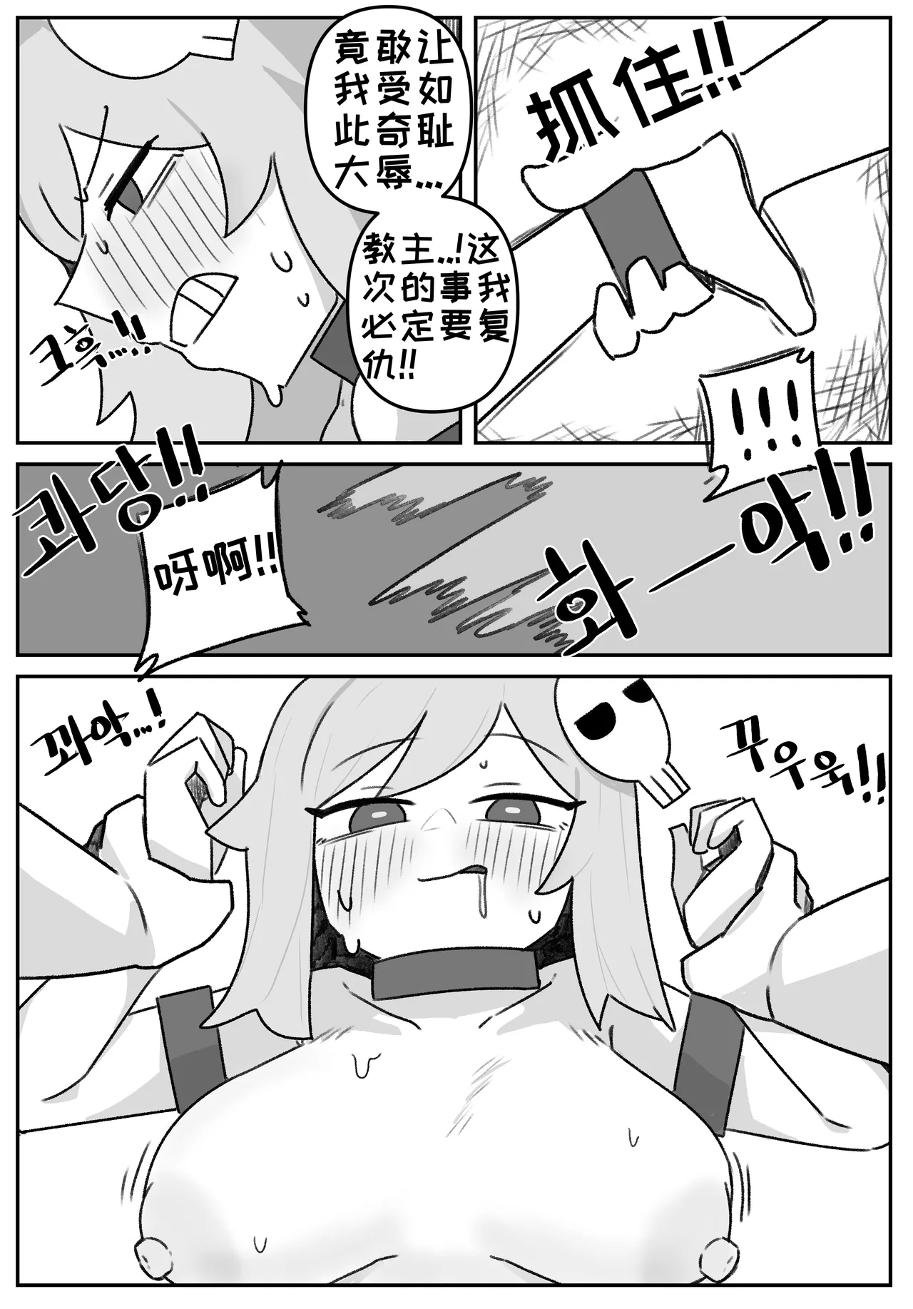 艾利亚斯性教育-谢迪篇[오잉크](엘리아스 성교육 - 셰이디편)【Trickcal Revive】【个人机翻润色】 image number 63