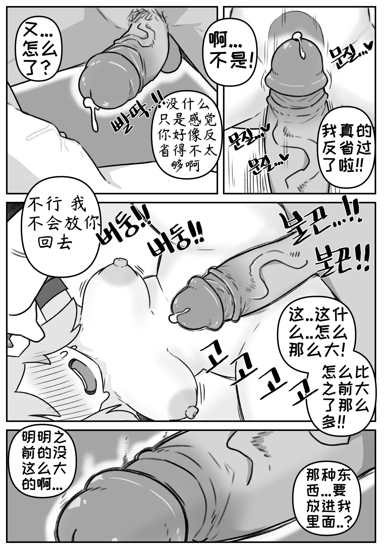 艾利亚斯性教育-谢迪篇[오잉크](엘리아스 성교육 - 셰이디편)【Trickcal Revive】【个人机翻润色】 image number 64