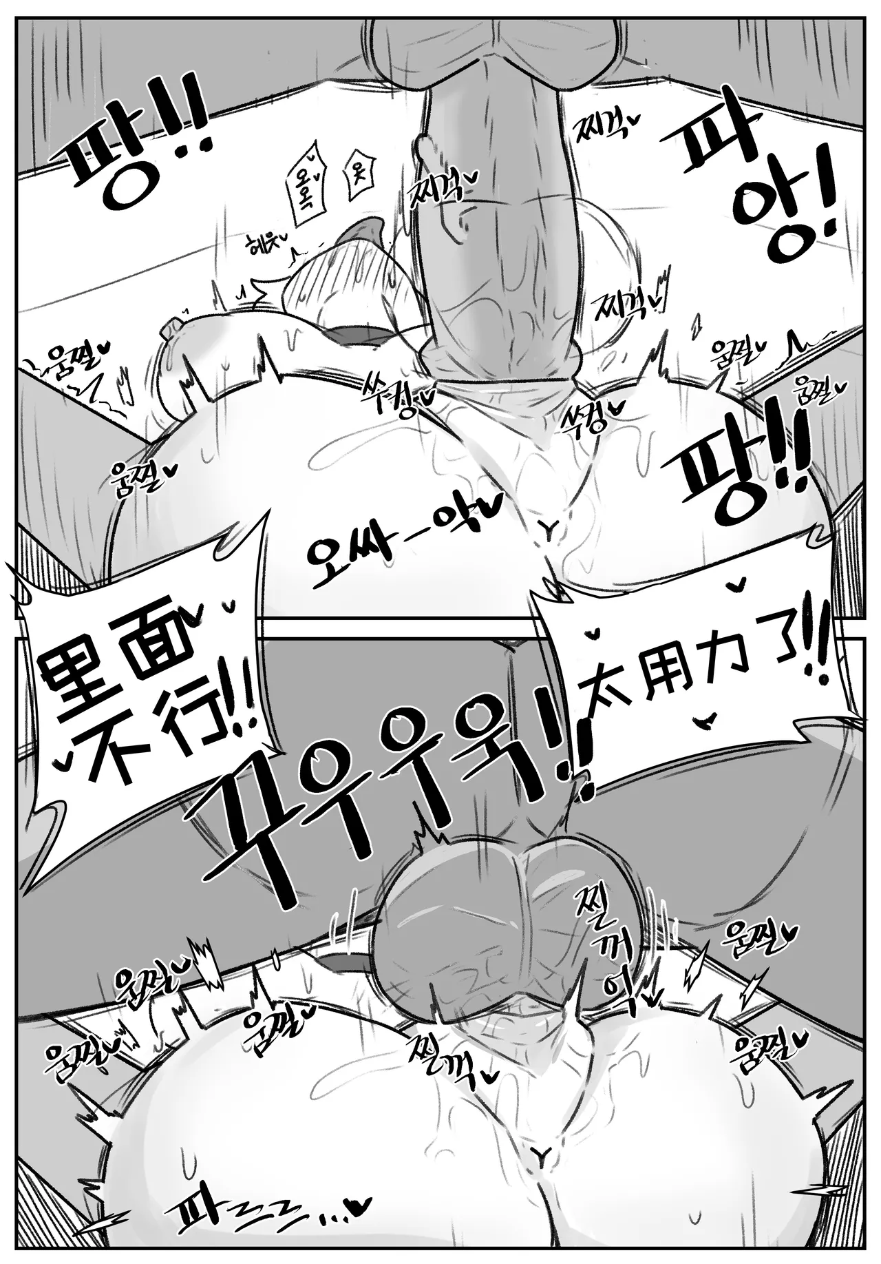 艾利亚斯性教育-谢迪篇[오잉크](엘리아스 성교육 - 셰이디편)【Trickcal Revive】【个人机翻润色】 image number 67