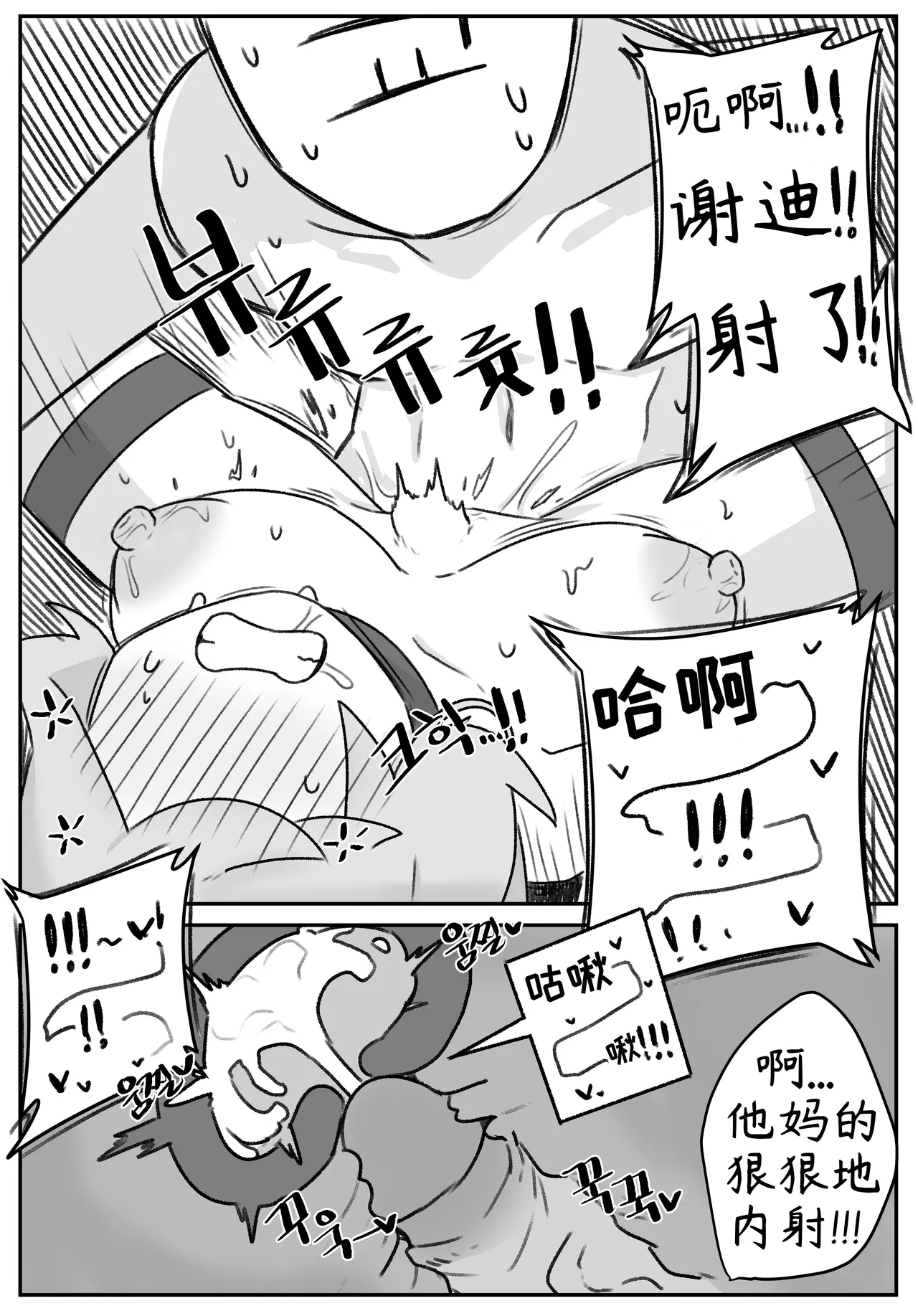 艾利亚斯性教育-谢迪篇[오잉크](엘리아스 성교육 - 셰이디편)【Trickcal Revive】【个人机翻润色】 image number 68