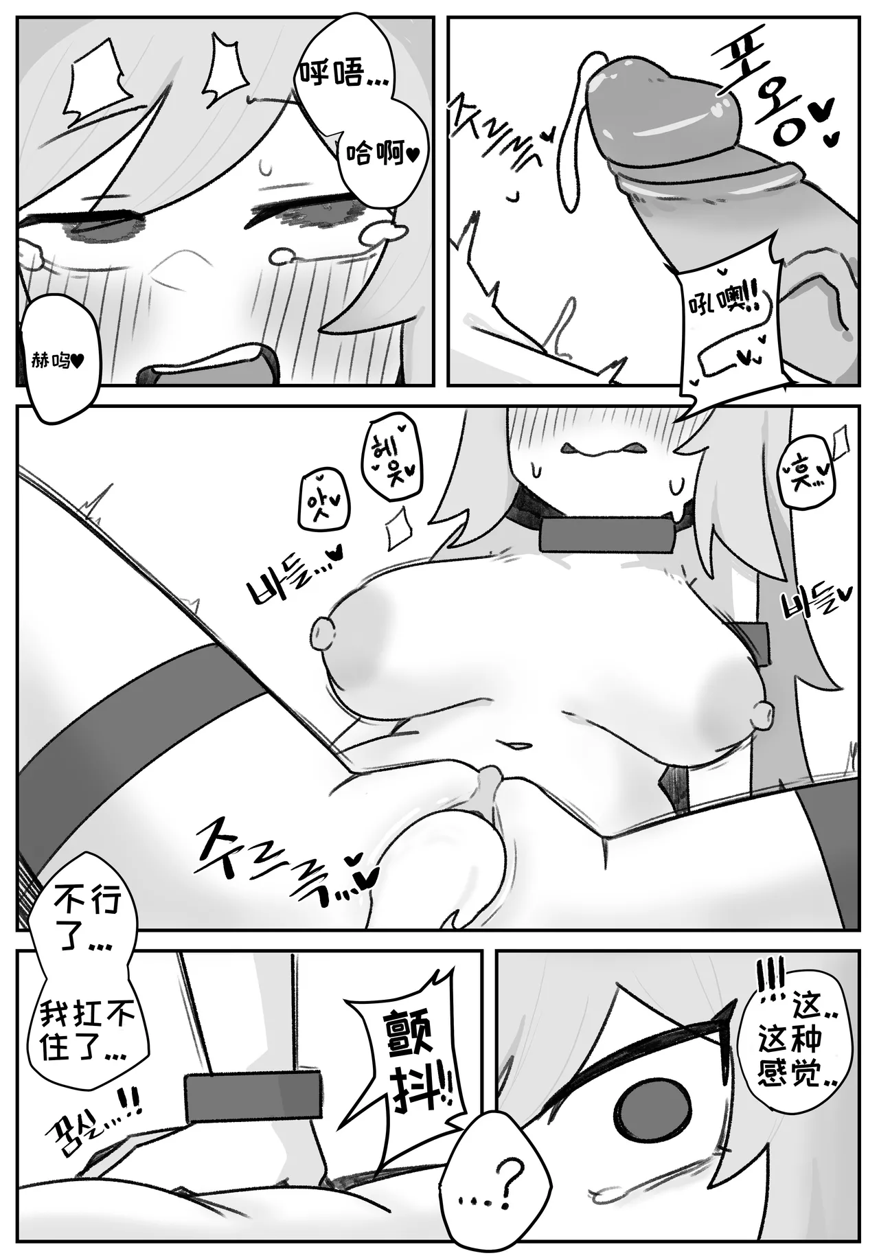 艾利亚斯性教育-谢迪篇[오잉크](엘리아스 성교육 - 셰이디편)【Trickcal Revive】【个人机翻润色】 image number 69