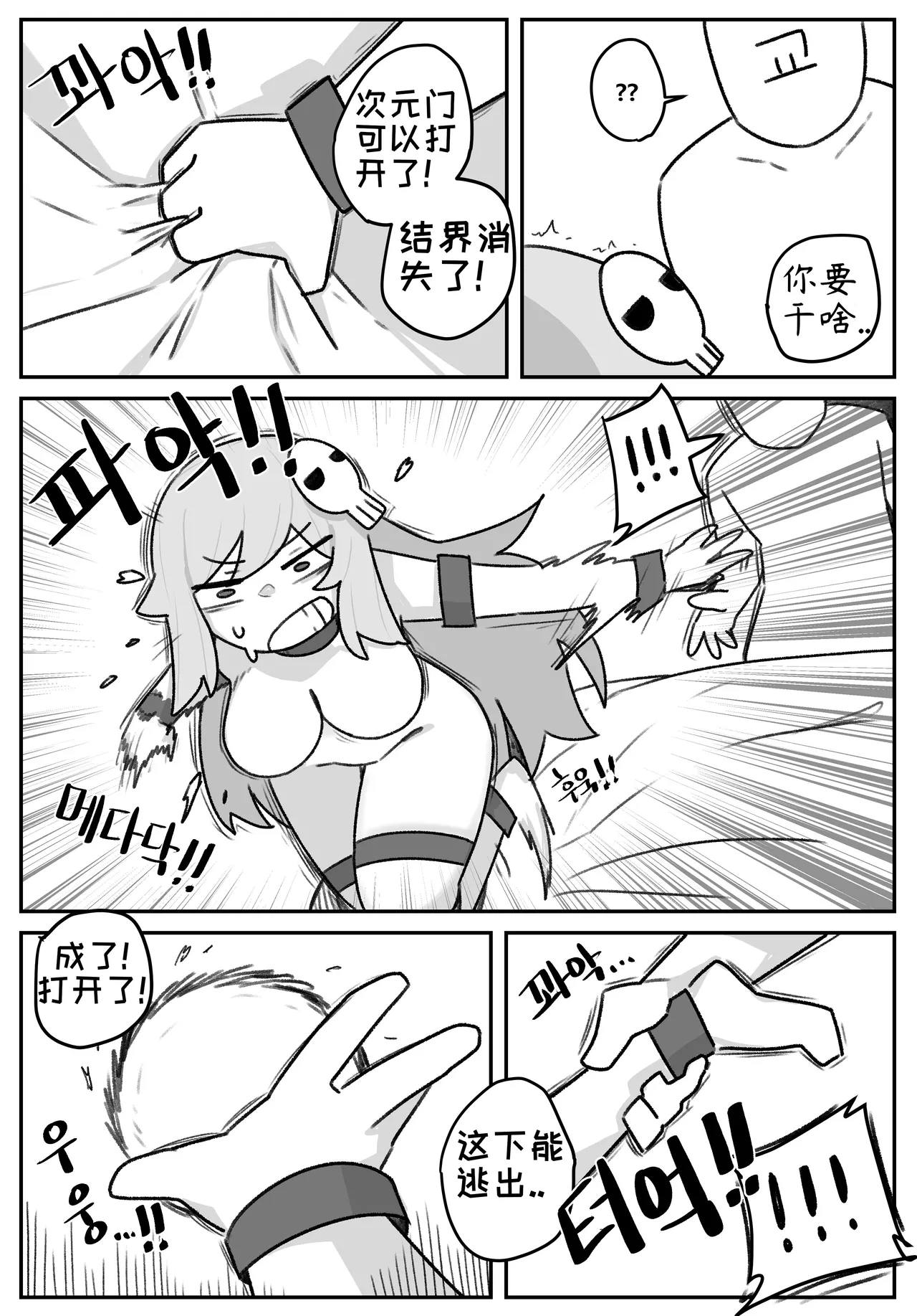 艾利亚斯性教育-谢迪篇[오잉크](엘리아스 성교육 - 셰이디편)【Trickcal Revive】【个人机翻润色】 image number 70