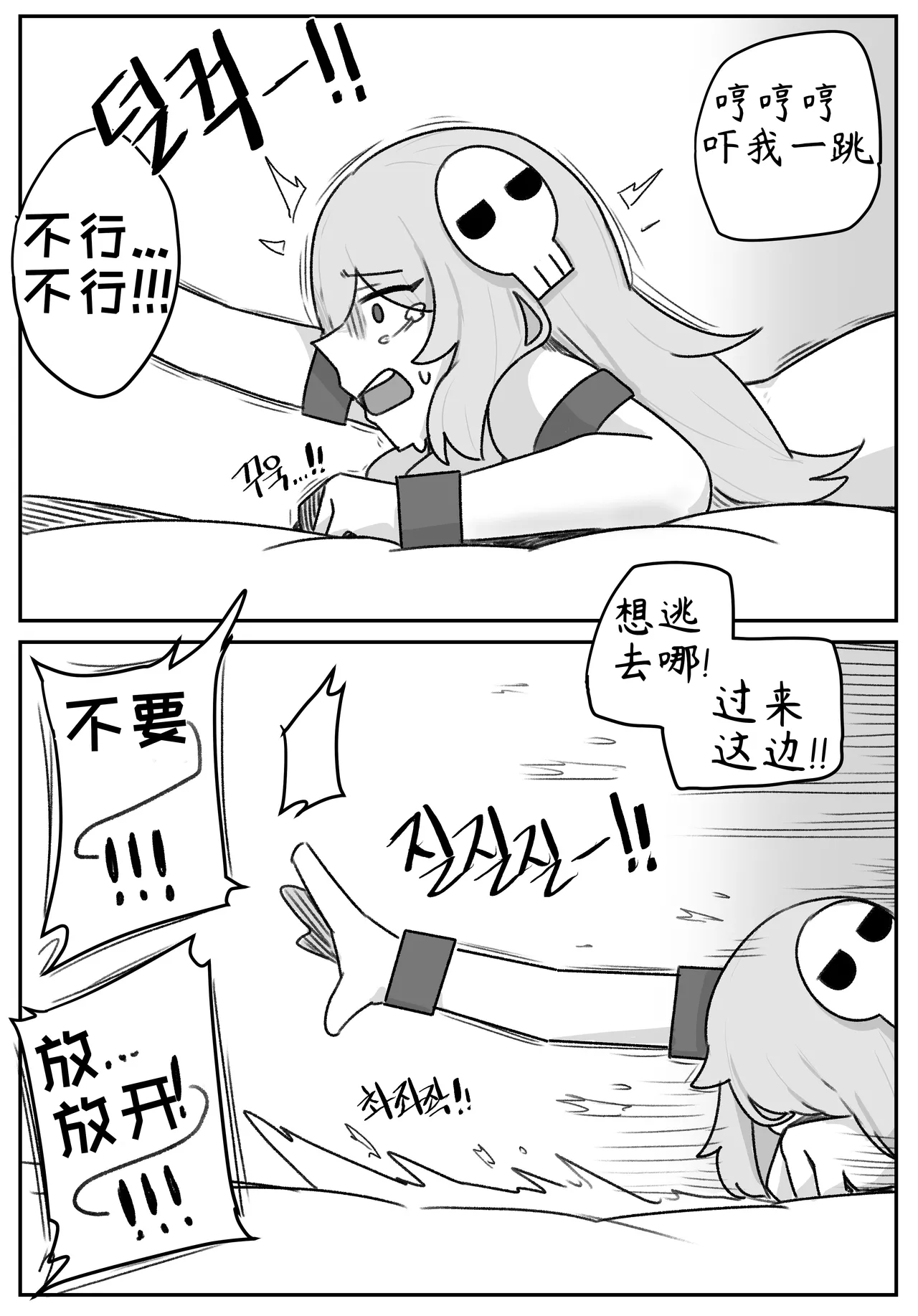 艾利亚斯性教育-谢迪篇[오잉크](엘리아스 성교육 - 셰이디편)【Trickcal Revive】【个人机翻润色】 image number 71