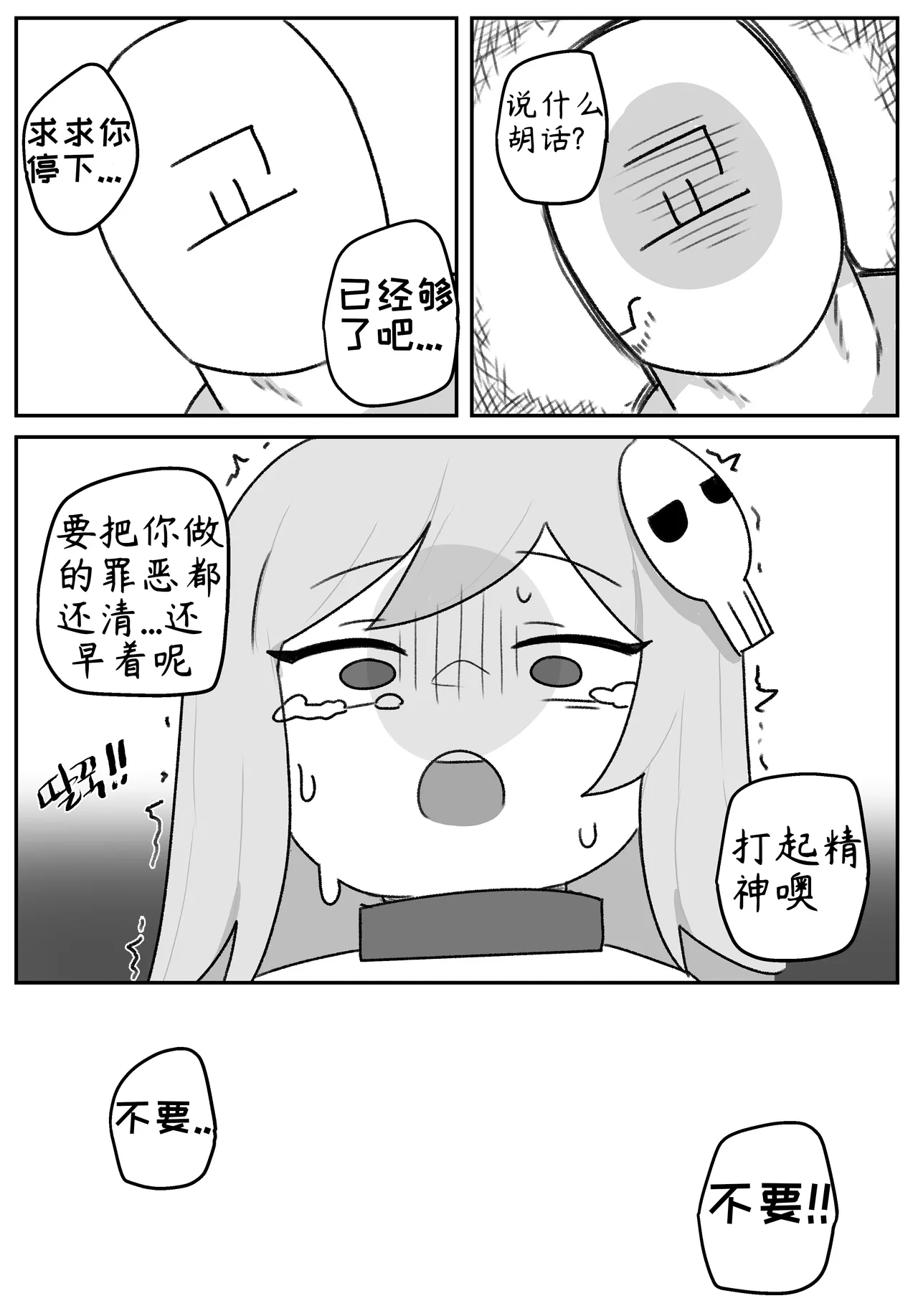 艾利亚斯性教育-谢迪篇[오잉크](엘리아스 성교육 - 셰이디편)【Trickcal Revive】【个人机翻润色】 image number 72