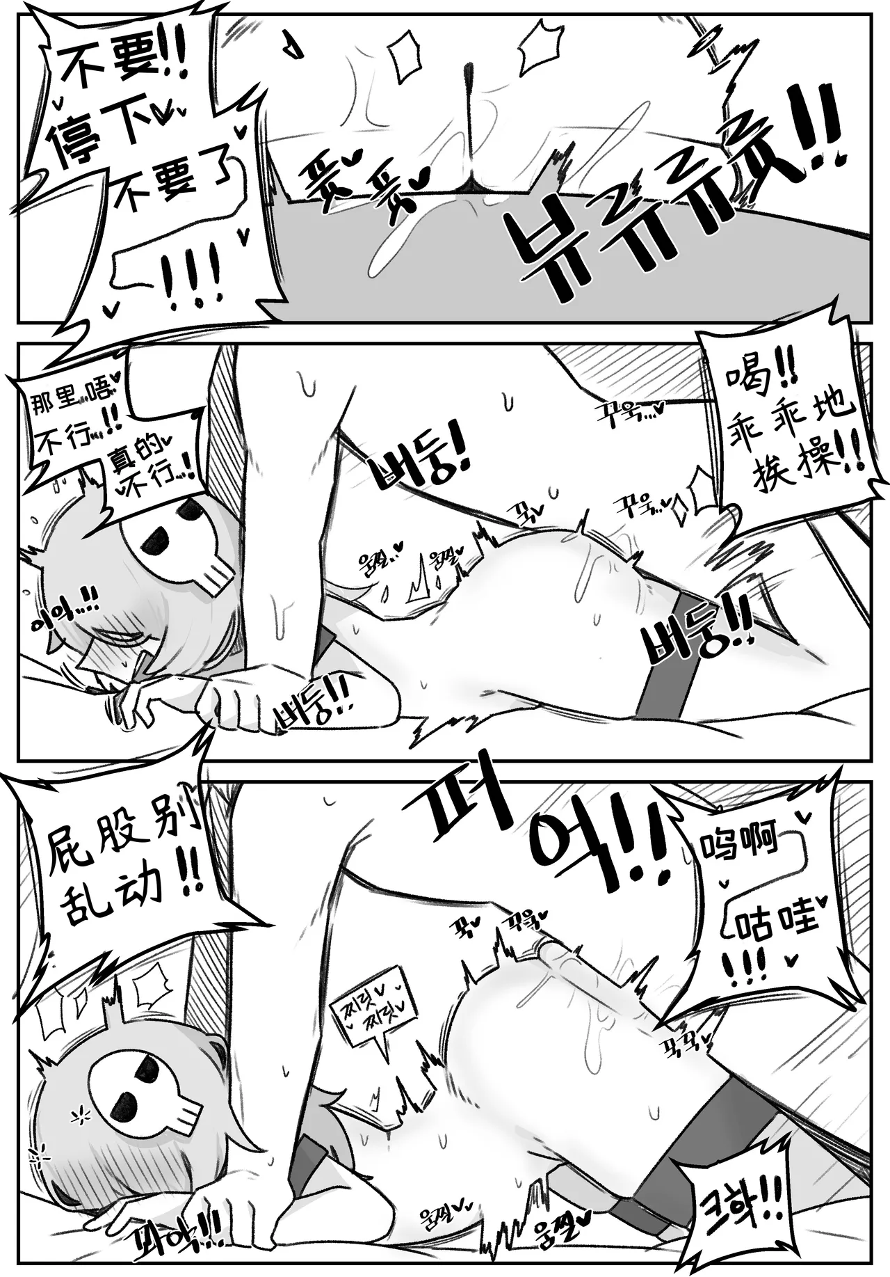 艾利亚斯性教育-谢迪篇[오잉크](엘리아스 성교육 - 셰이디편)【Trickcal Revive】【个人机翻润色】 image number 74