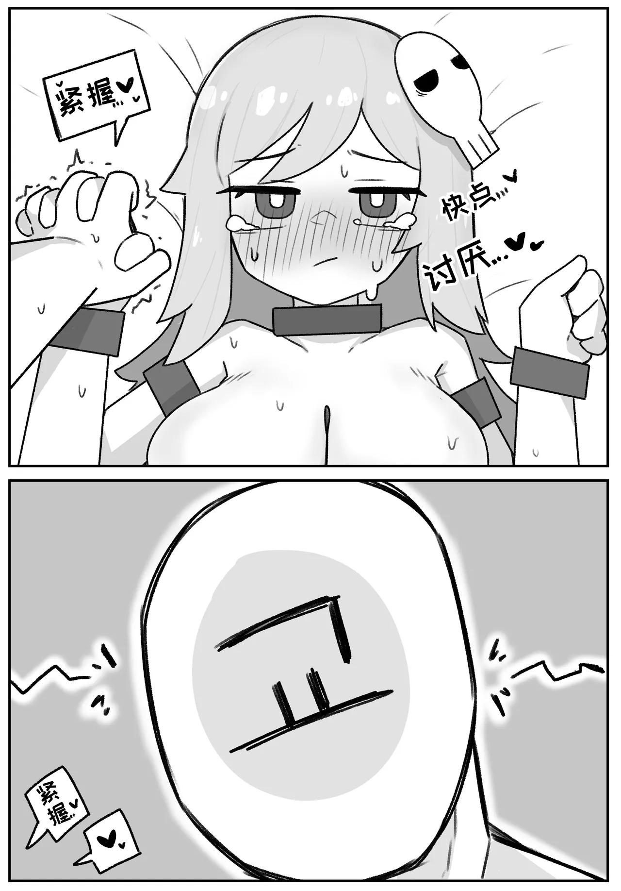 艾利亚斯性教育-谢迪篇[오잉크](엘리아스 성교육 - 셰이디편)【Trickcal Revive】【个人机翻润色】 image number 78