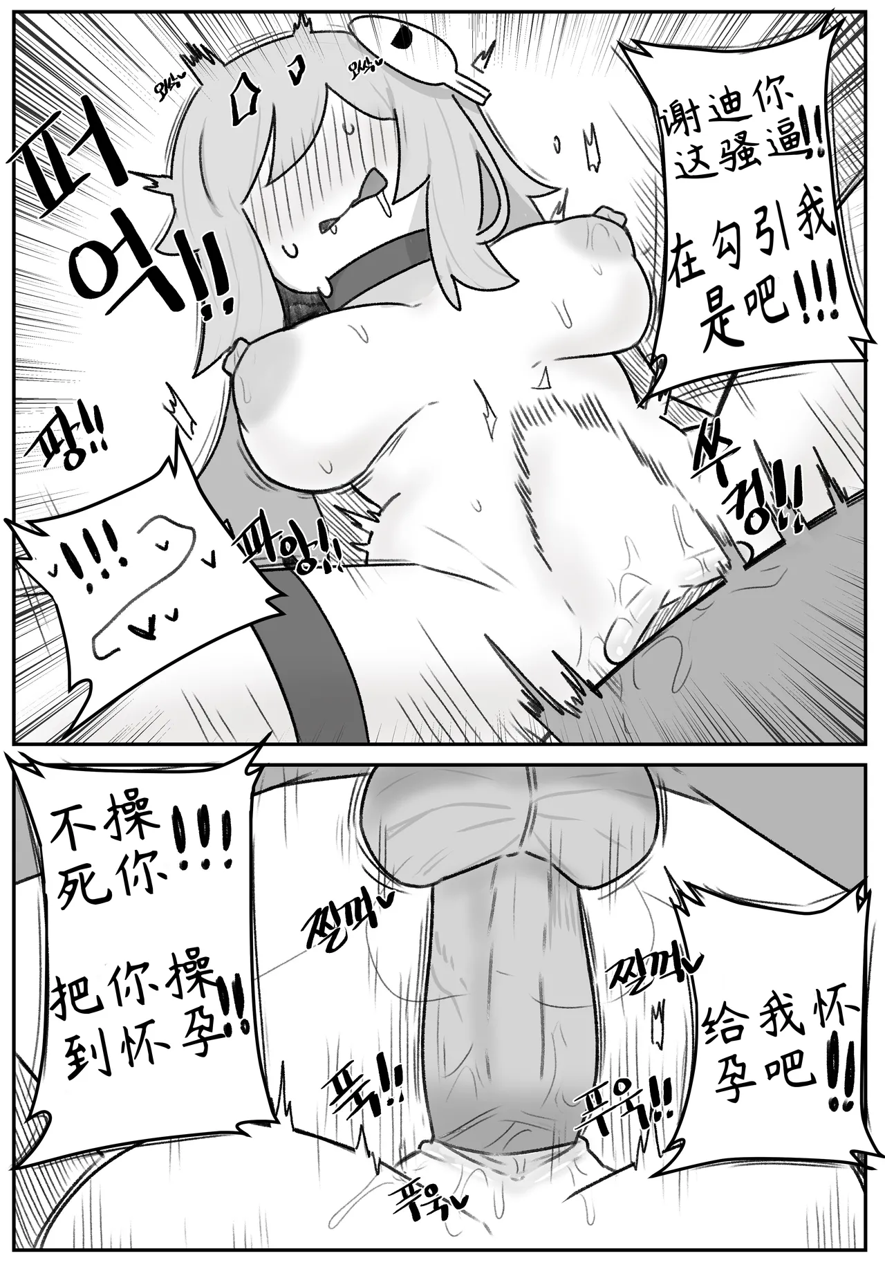 艾利亚斯性教育-谢迪篇[오잉크](엘리아스 성교육 - 셰이디편)【Trickcal Revive】【个人机翻润色】 image number 79