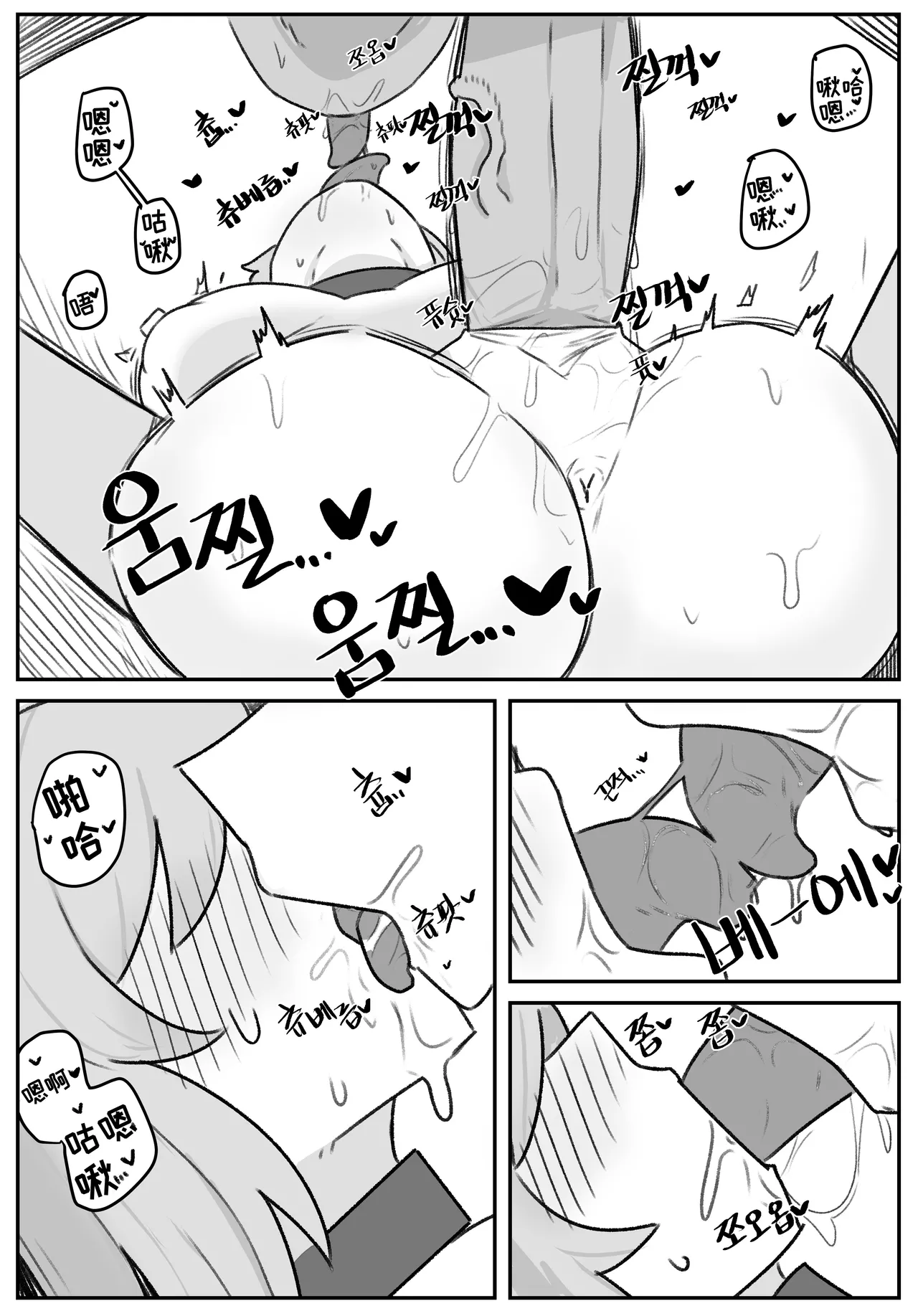 艾利亚斯性教育-谢迪篇[오잉크](엘리아스 성교육 - 셰이디편)【Trickcal Revive】【个人机翻润色】 image number 80