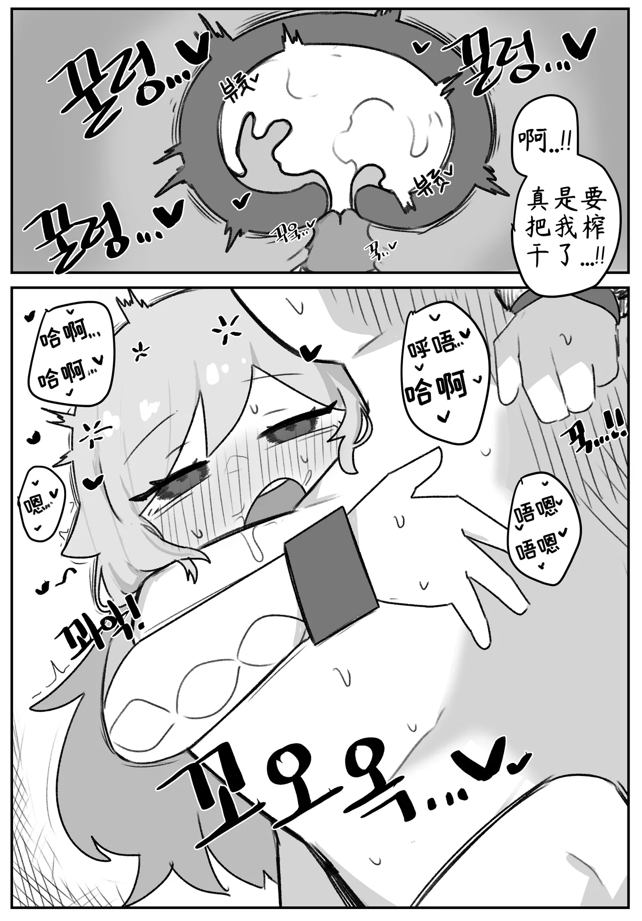 艾利亚斯性教育-谢迪篇[오잉크](엘리아스 성교육 - 셰이디편)【Trickcal Revive】【个人机翻润色】 image number 82