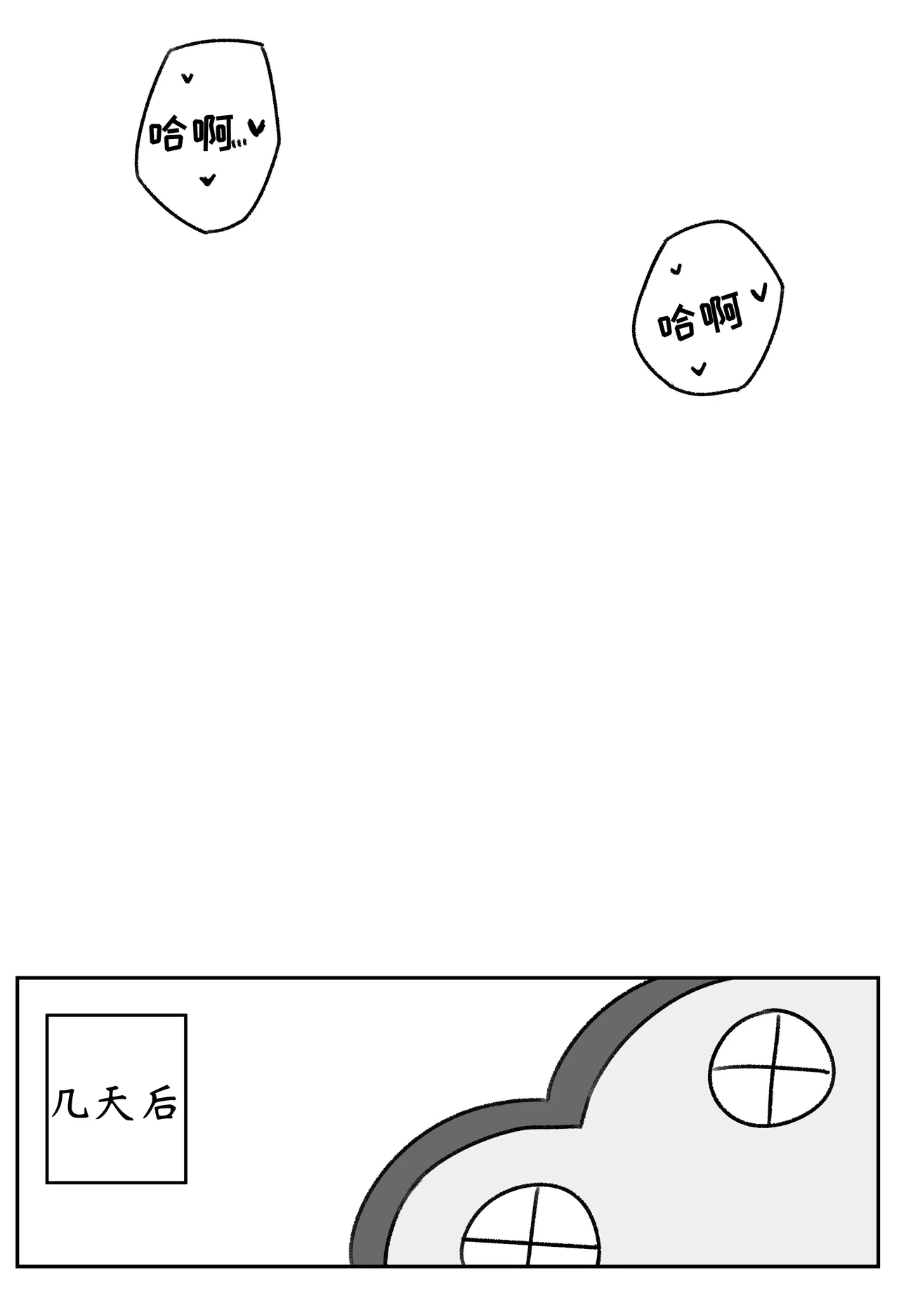 艾利亚斯性教育-谢迪篇[오잉크](엘리아스 성교육 - 셰이디편)【Trickcal Revive】【个人机翻润色】 image number 83