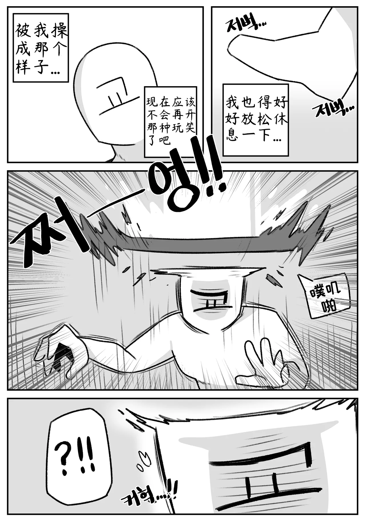 艾利亚斯性教育-谢迪篇[오잉크](엘리아스 성교육 - 셰이디편)【Trickcal Revive】【个人机翻润色】 image number 84