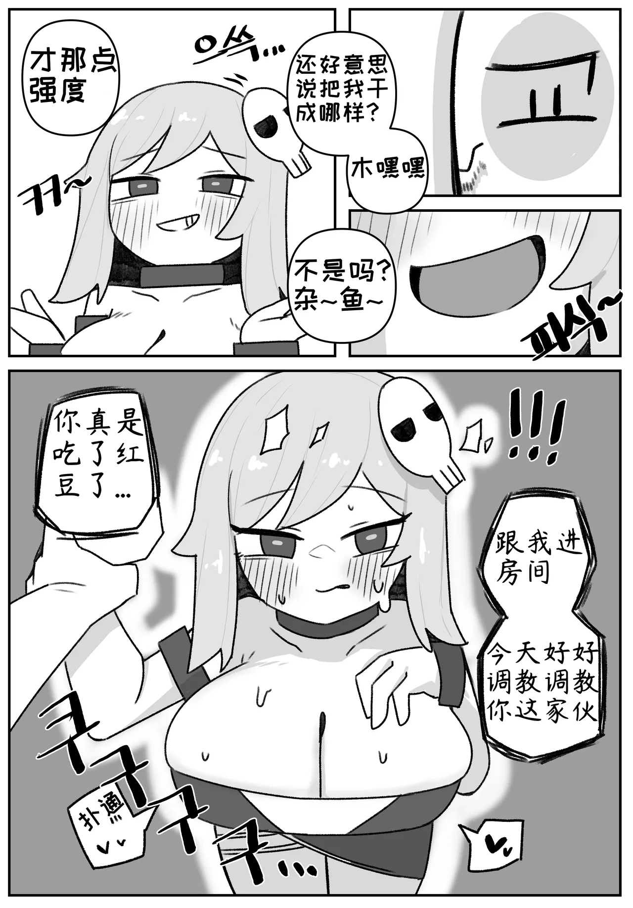 艾利亚斯性教育-谢迪篇[오잉크](엘리아스 성교육 - 셰이디편)【Trickcal Revive】【个人机翻润色】 image number 86