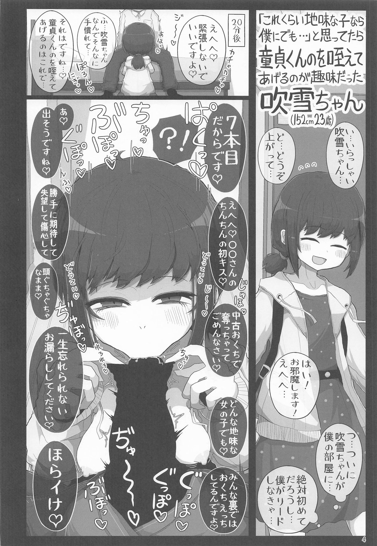 [世間の片隅 (蛙山芳隆)] 童貞くんが艦娘と初体験でこんなえっちしたら一生性癖おかしくなっちゃうダメなえっちしちゃう本 (艦隊これくしょん -艦これ-) image number 3