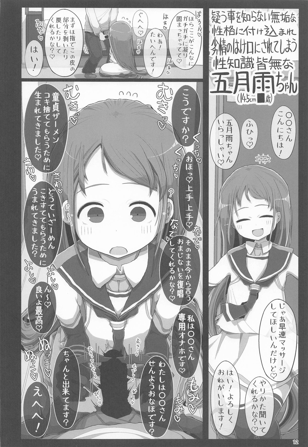 [世間の片隅 (蛙山芳隆)] 童貞くんが艦娘と初体験でこんなえっちしたら一生性癖おかしくなっちゃうダメなえっちしちゃう本 (艦隊これくしょん -艦これ-) image number 11