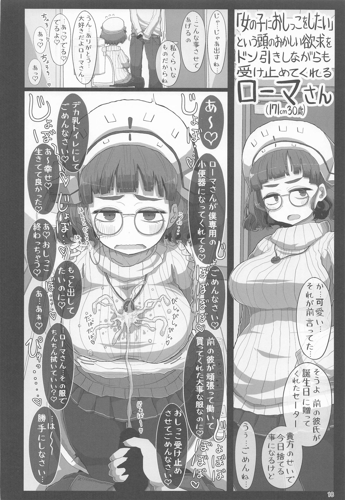 [世間の片隅 (蛙山芳隆)] 童貞くんが艦娘と初体験でこんなえっちしたら一生性癖おかしくなっちゃうダメなえっちしちゃう本 (艦隊これくしょん -艦これ-) image number 17
