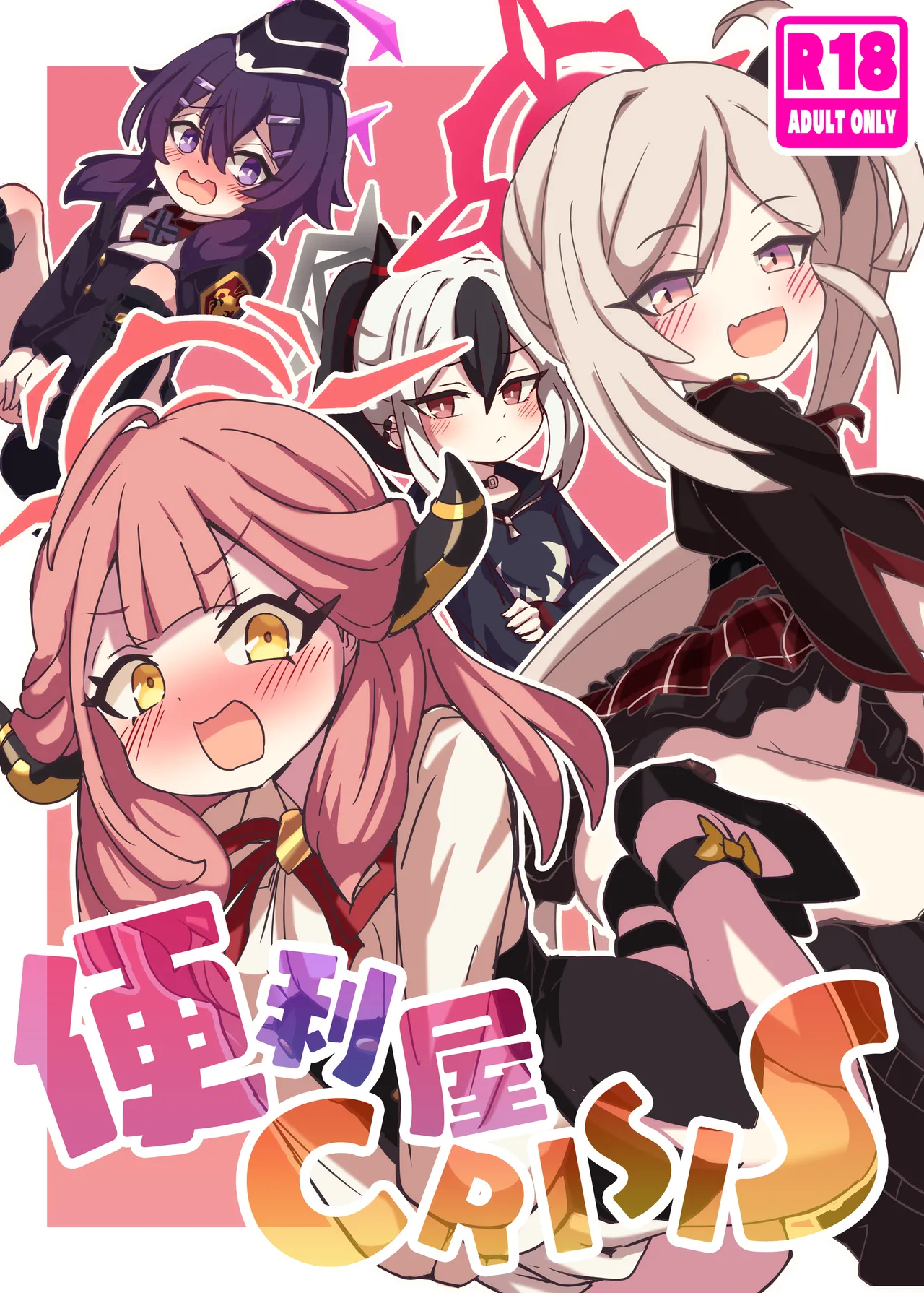 HANDYMAN CRISIS 图片编号 1