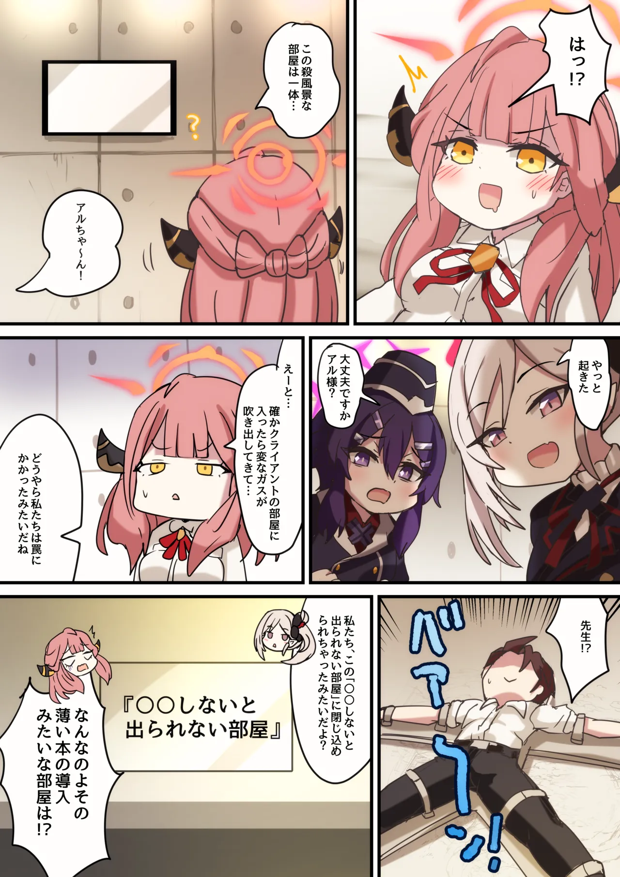 HANDYMAN CRISIS 图片编号 3