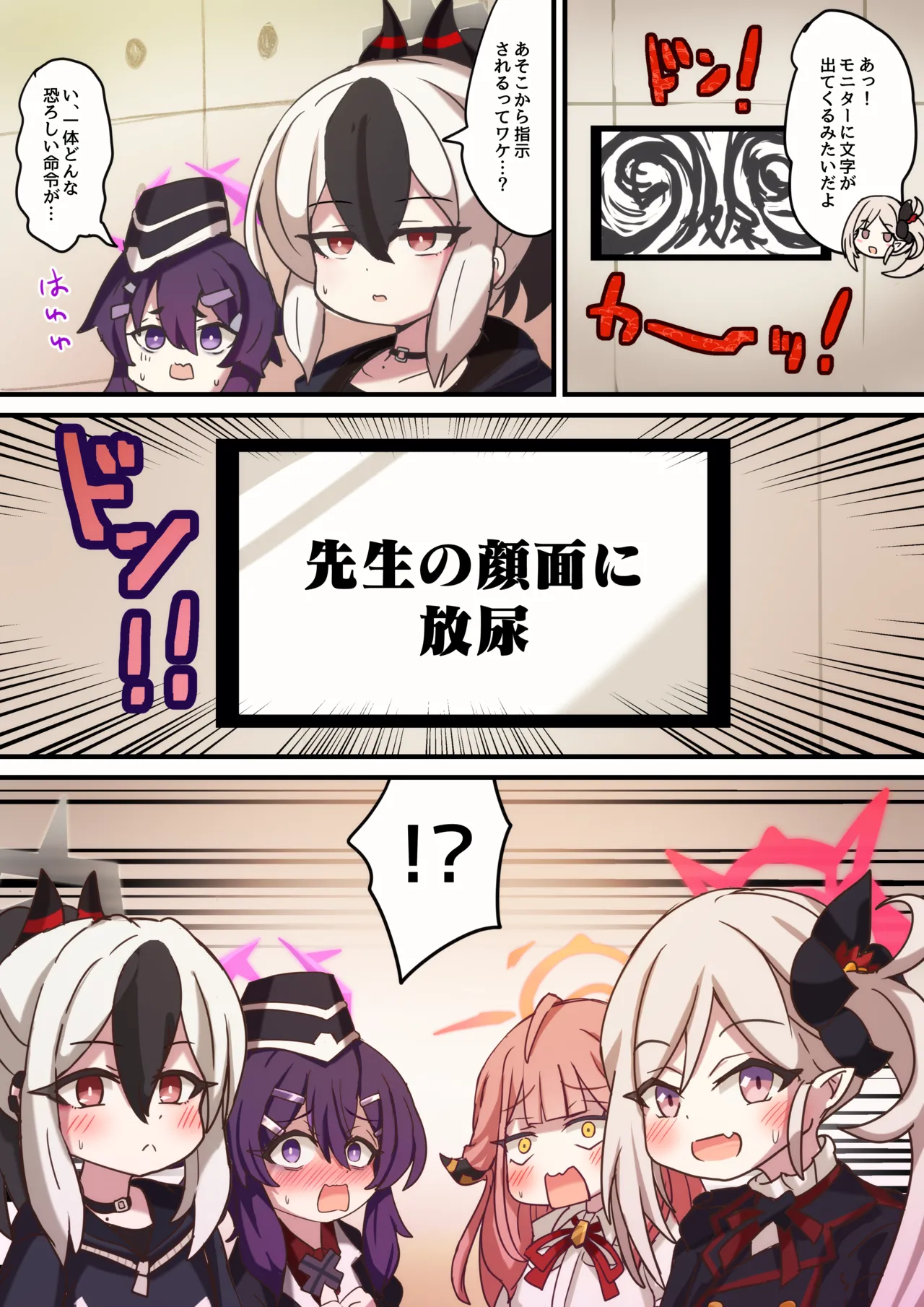 HANDYMAN CRISIS 图片编号 4