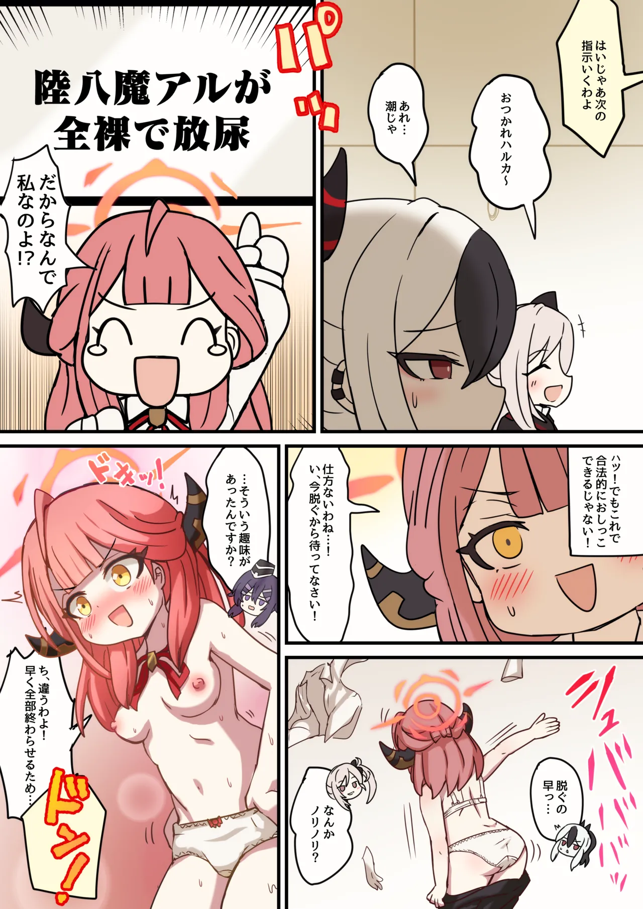 HANDYMAN CRISIS 图片编号 18