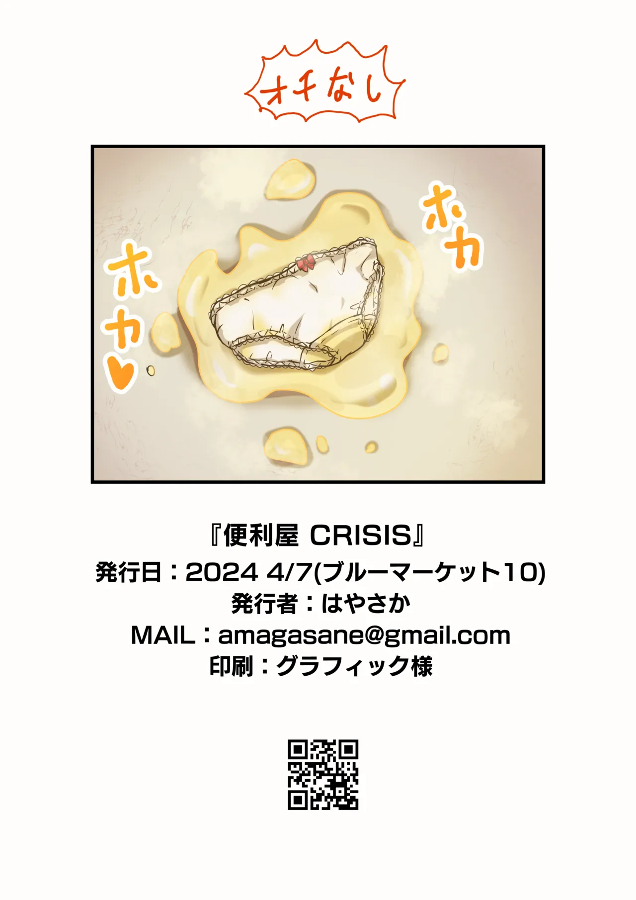 HANDYMAN CRISIS 图片编号 22