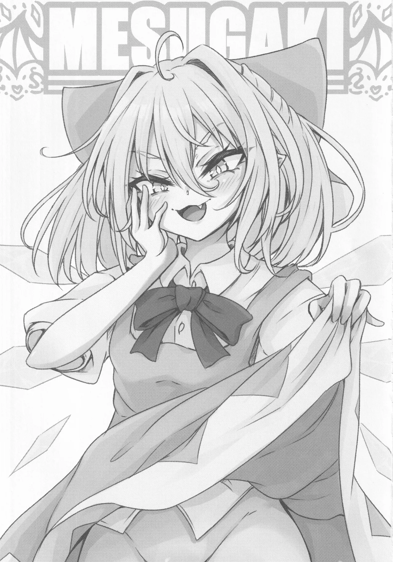 (C102) [Sinkirou (Dyon)] Wakarase Cirno-chan (Touhou Project) [Chinese] [污喵王汉化组] 3eme image