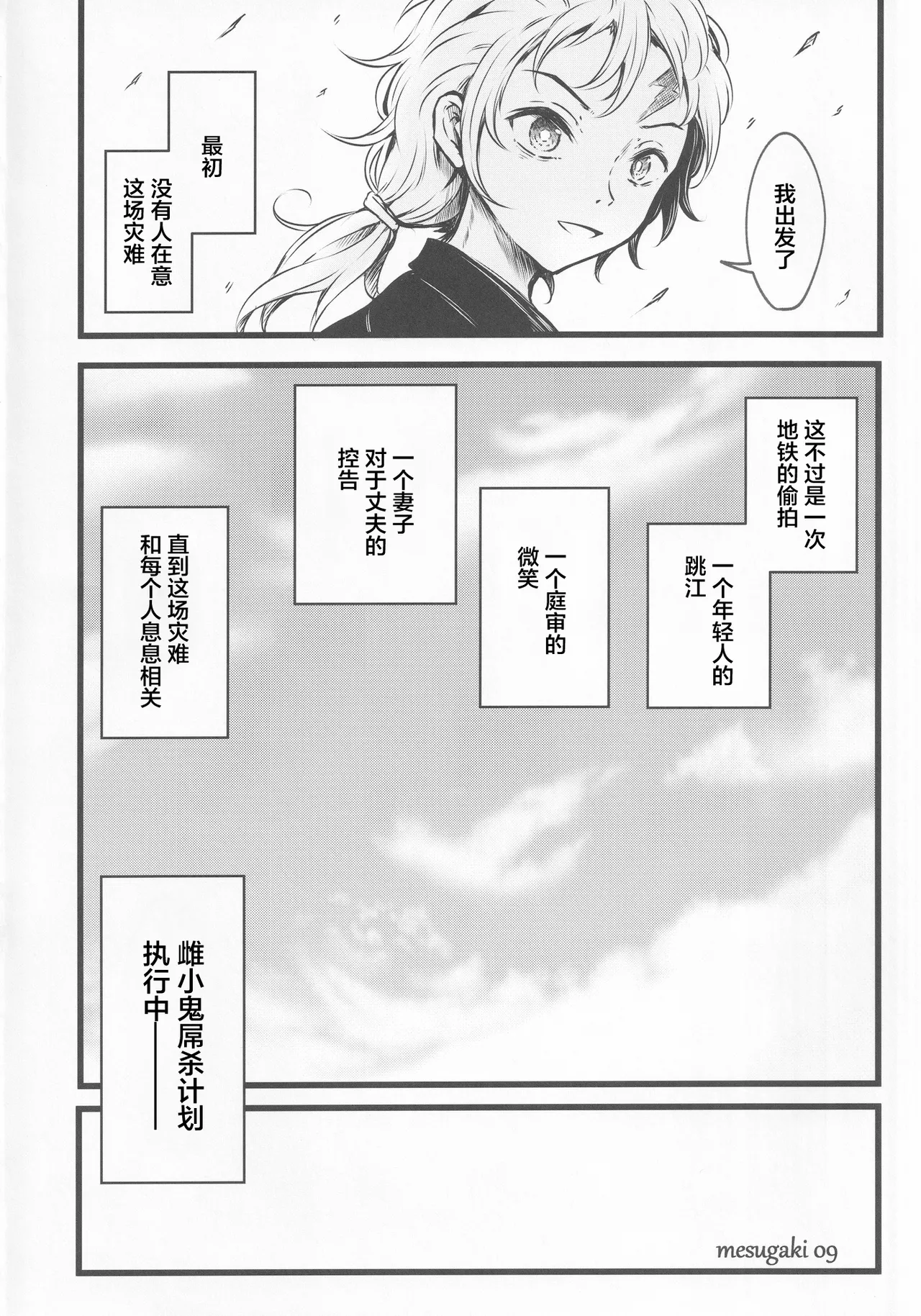 (C102) [Sinkirou (Dyon)] Wakarase Cirno-chan (Touhou Project) [Chinese] [污喵王汉化组] 4eme image